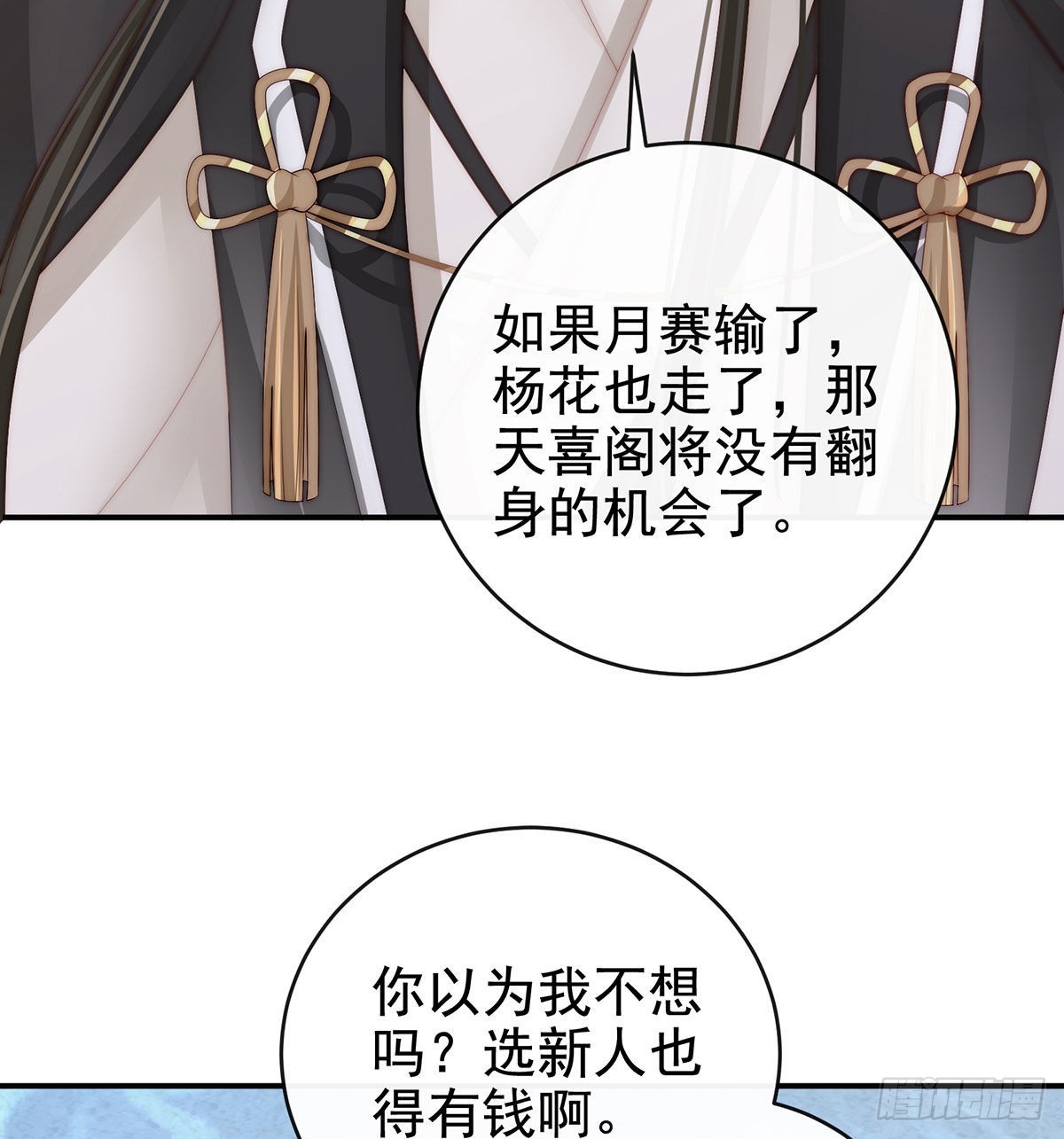 我被妈妈标记了？71