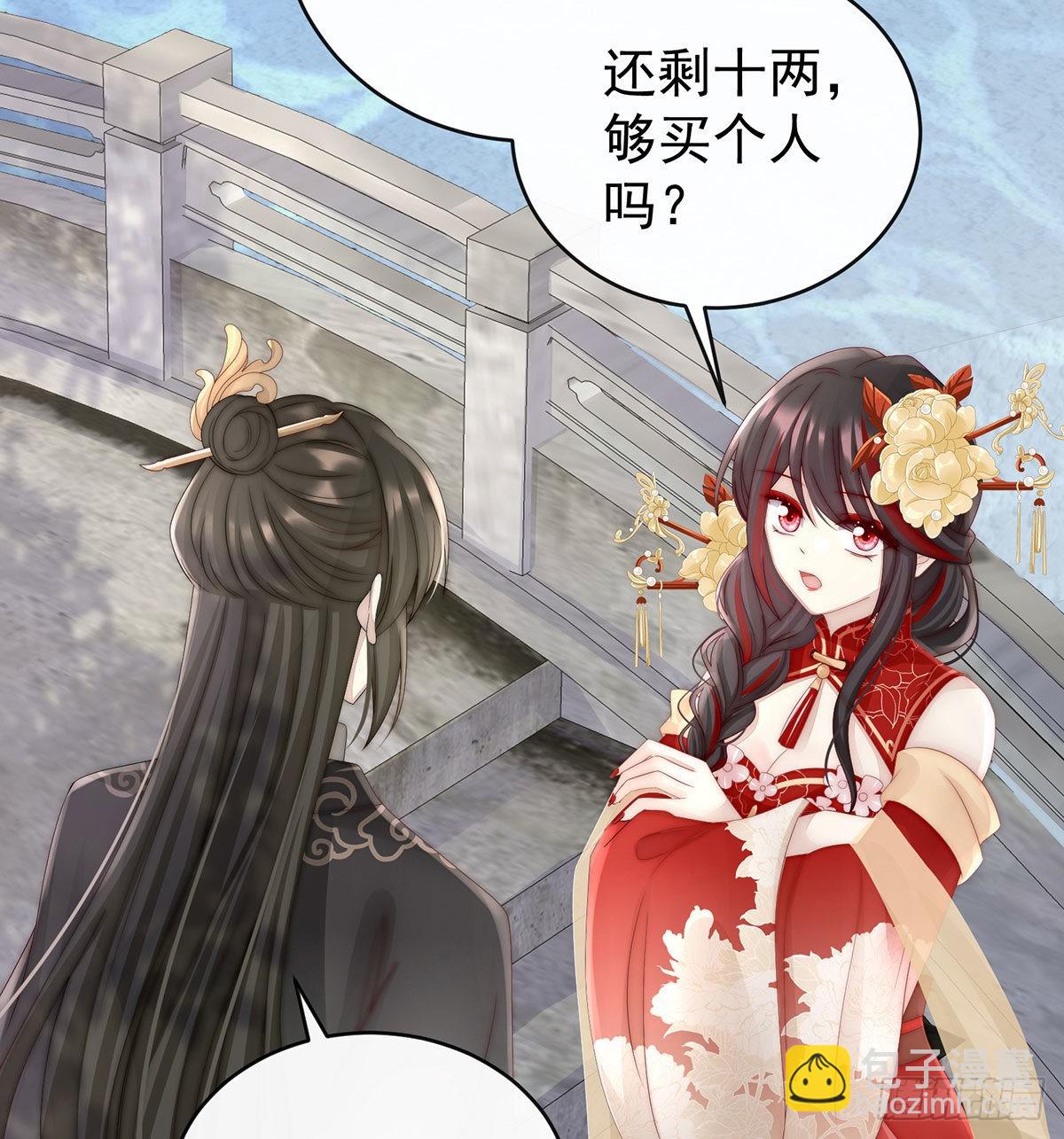 我被妈妈标记了？72