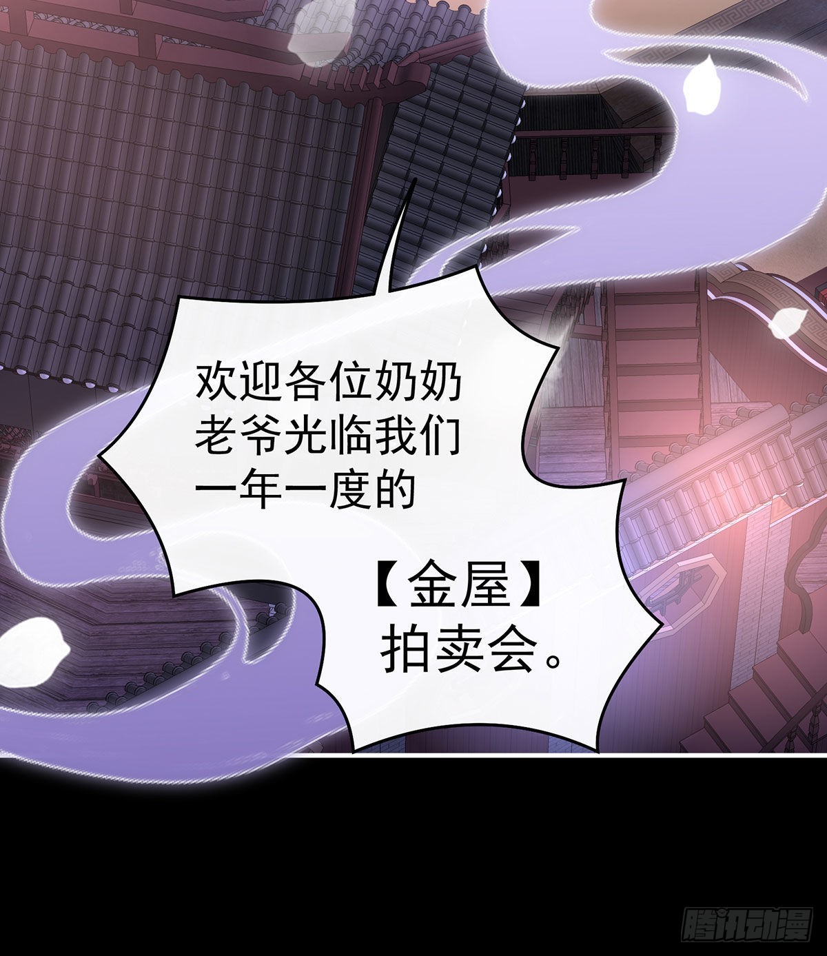 我被妈妈标记了？79