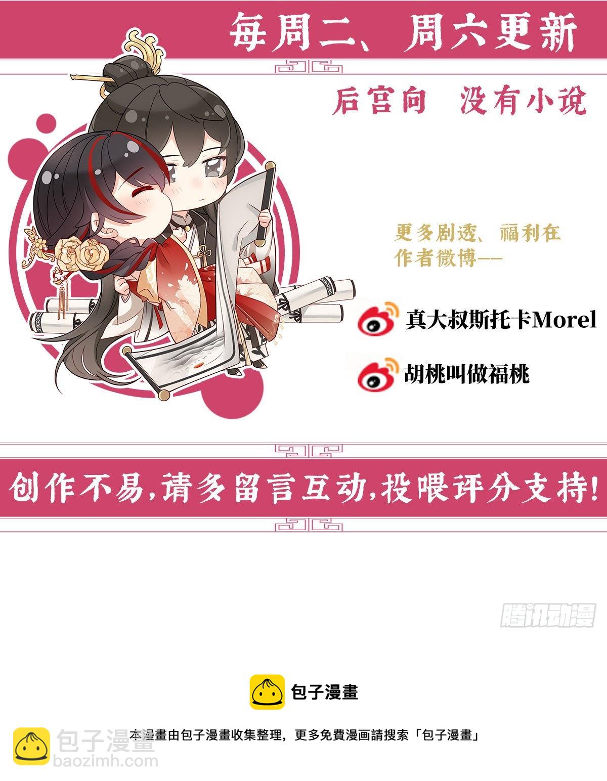 我被妈妈标记了？83