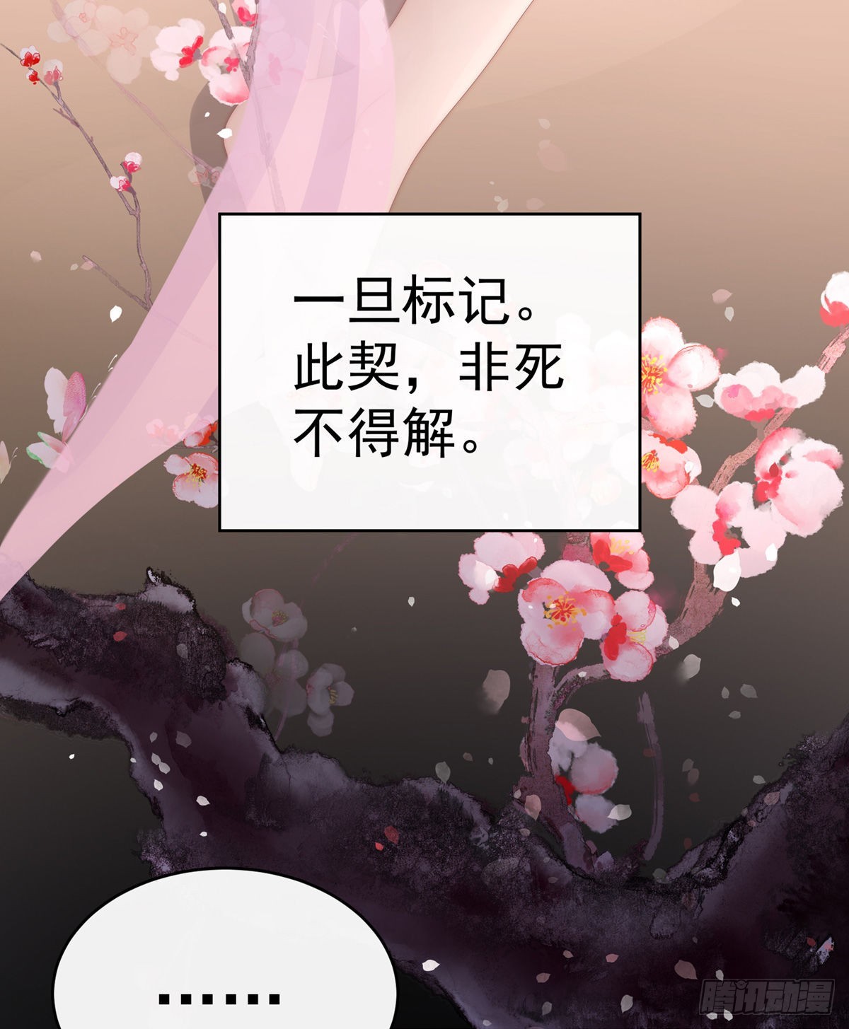永久标记仪式69