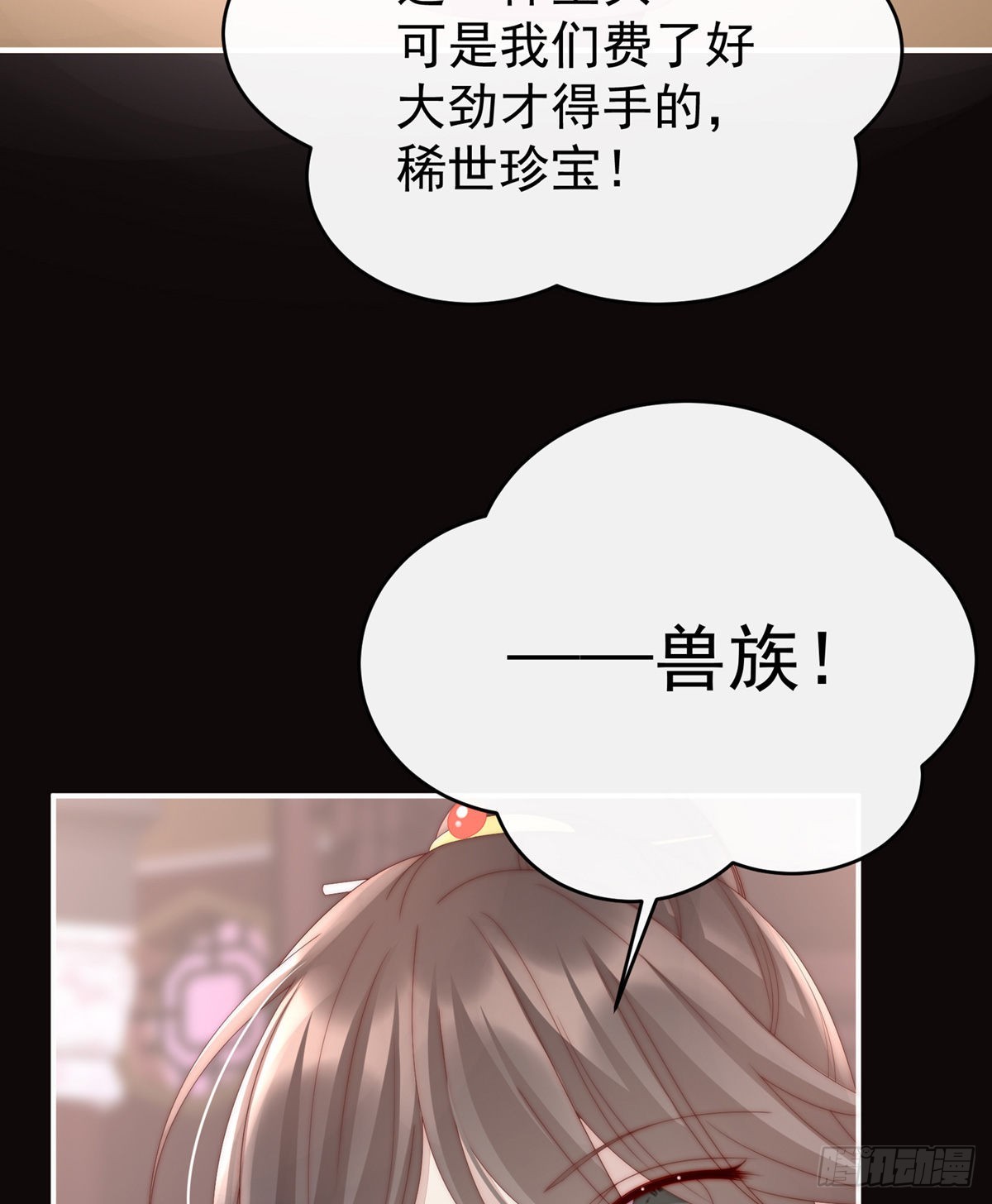 永久标记仪式73