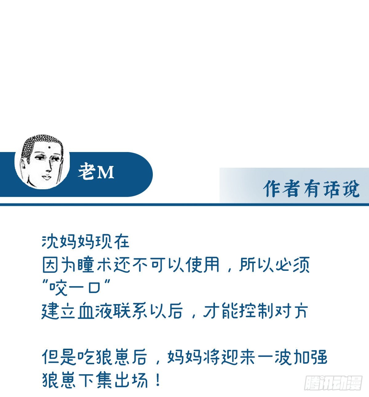 永久标记仪式75