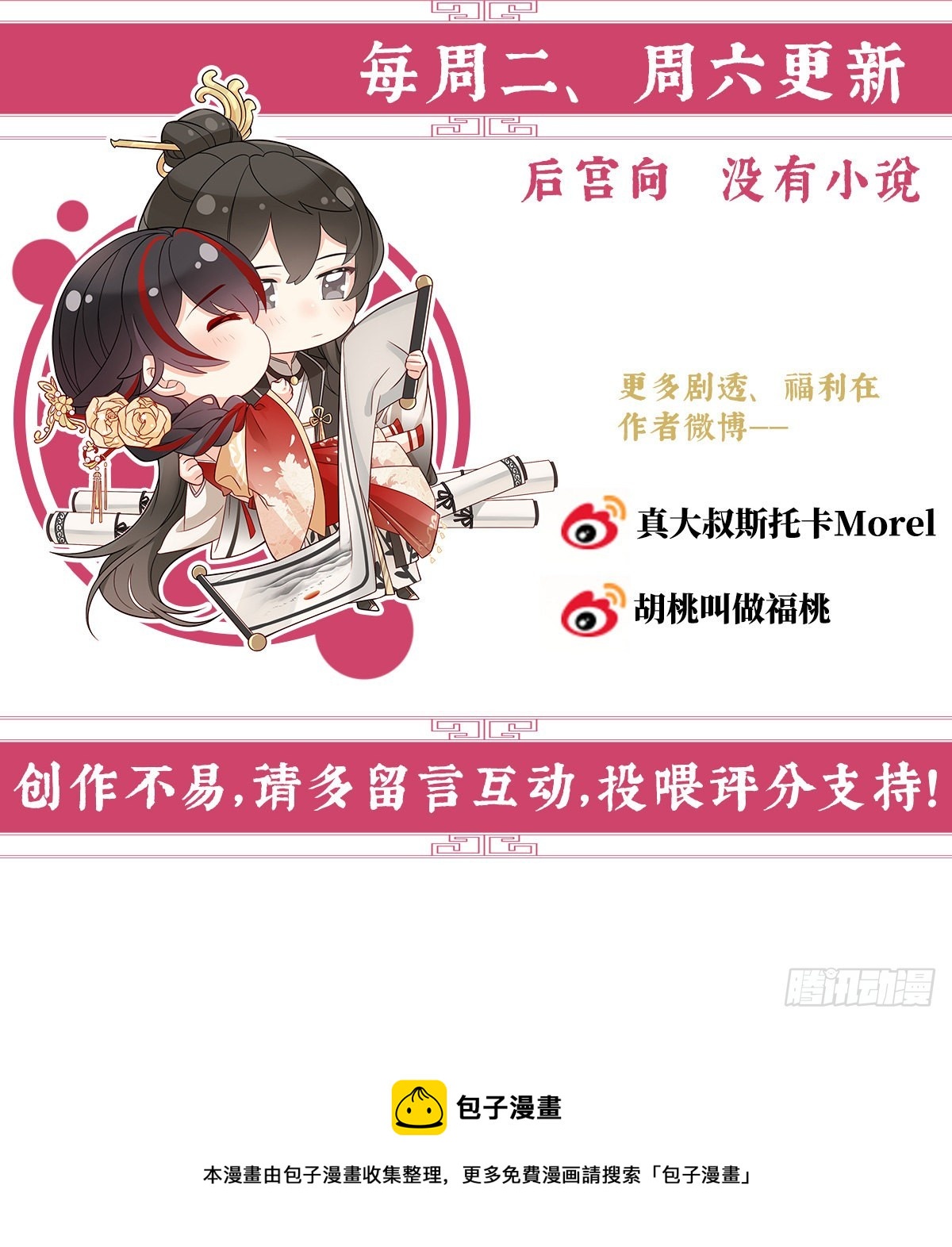 永久标记仪式78