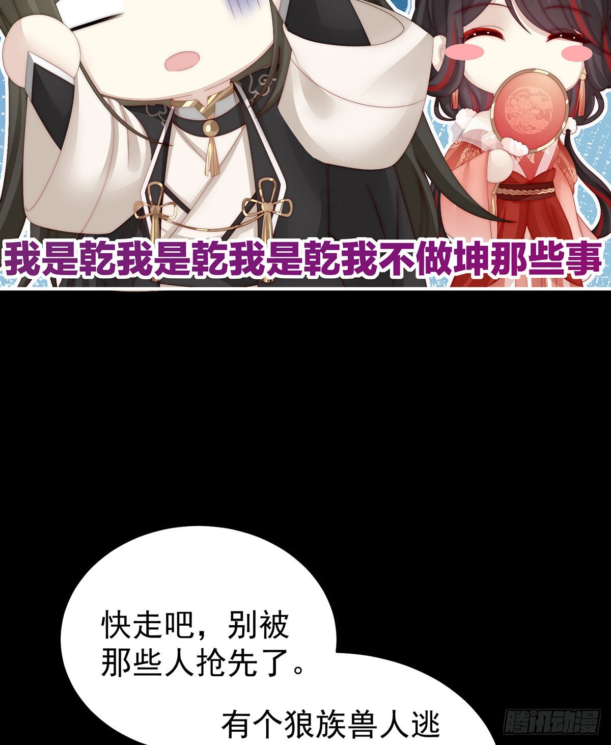 恶狼出没，小心！36