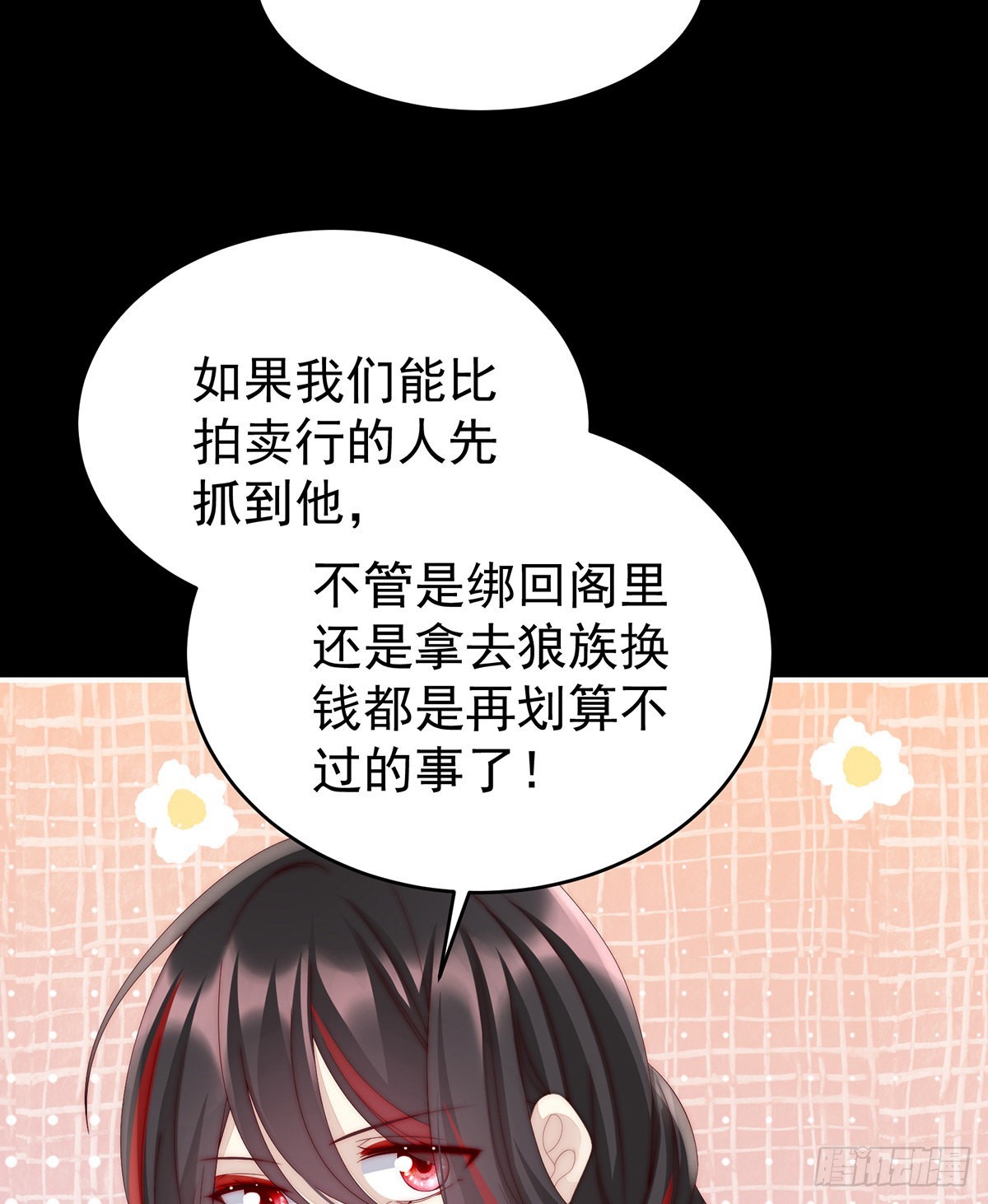恶狼出没，小心！38