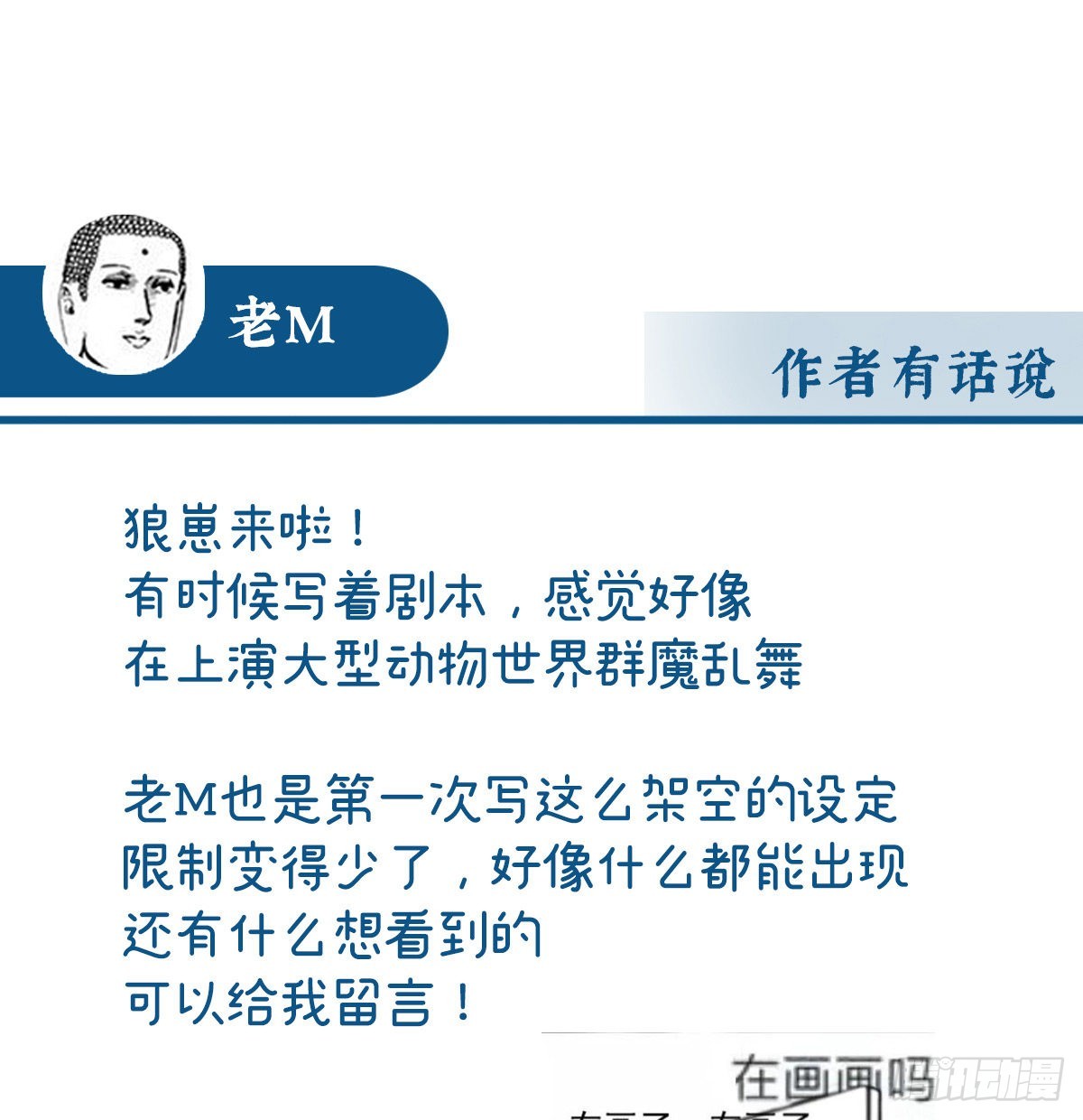 恶狼出没，小心！65