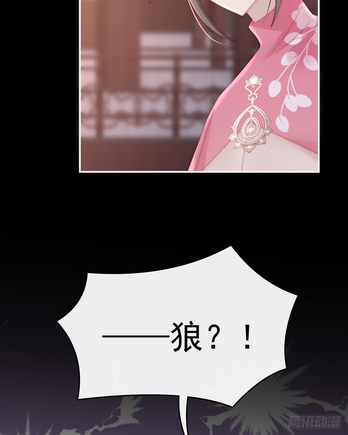 恶狼出没，小心！9