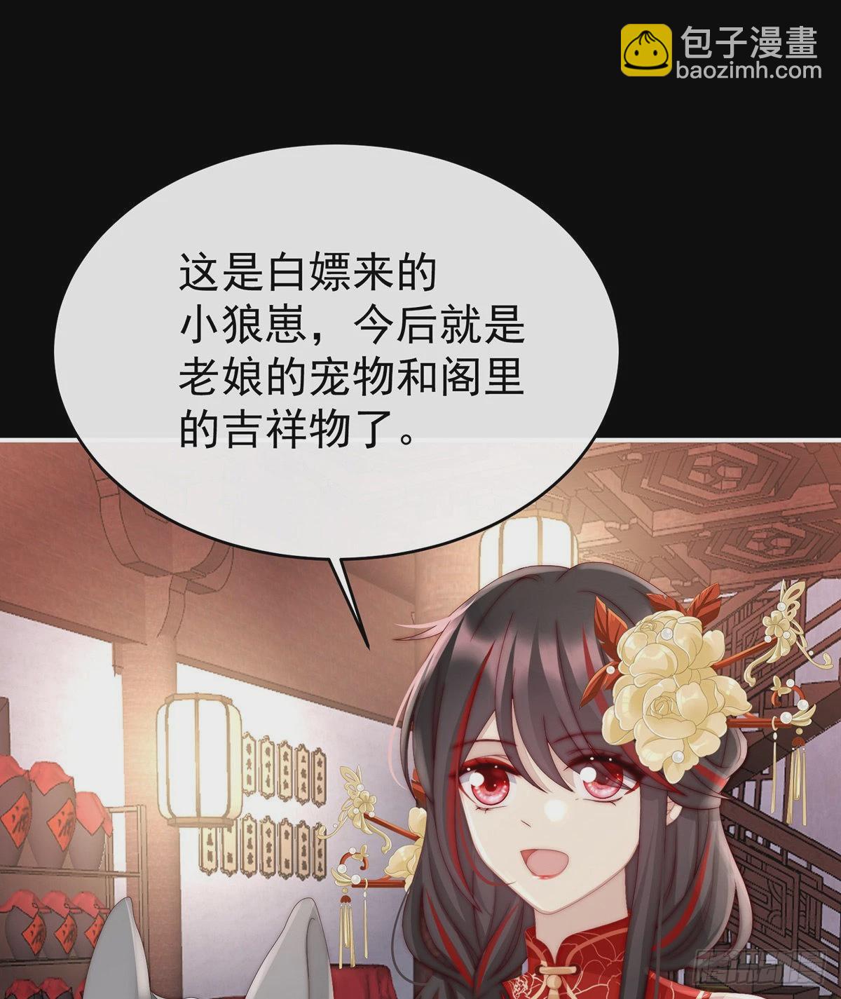 白嫖一只狼崽31