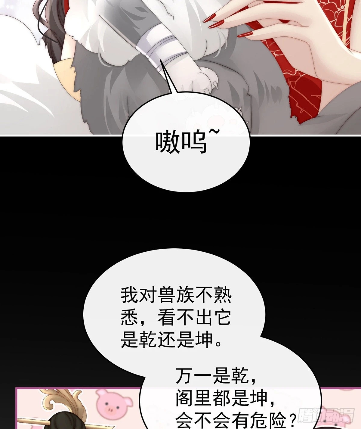 白嫖一只狼崽34