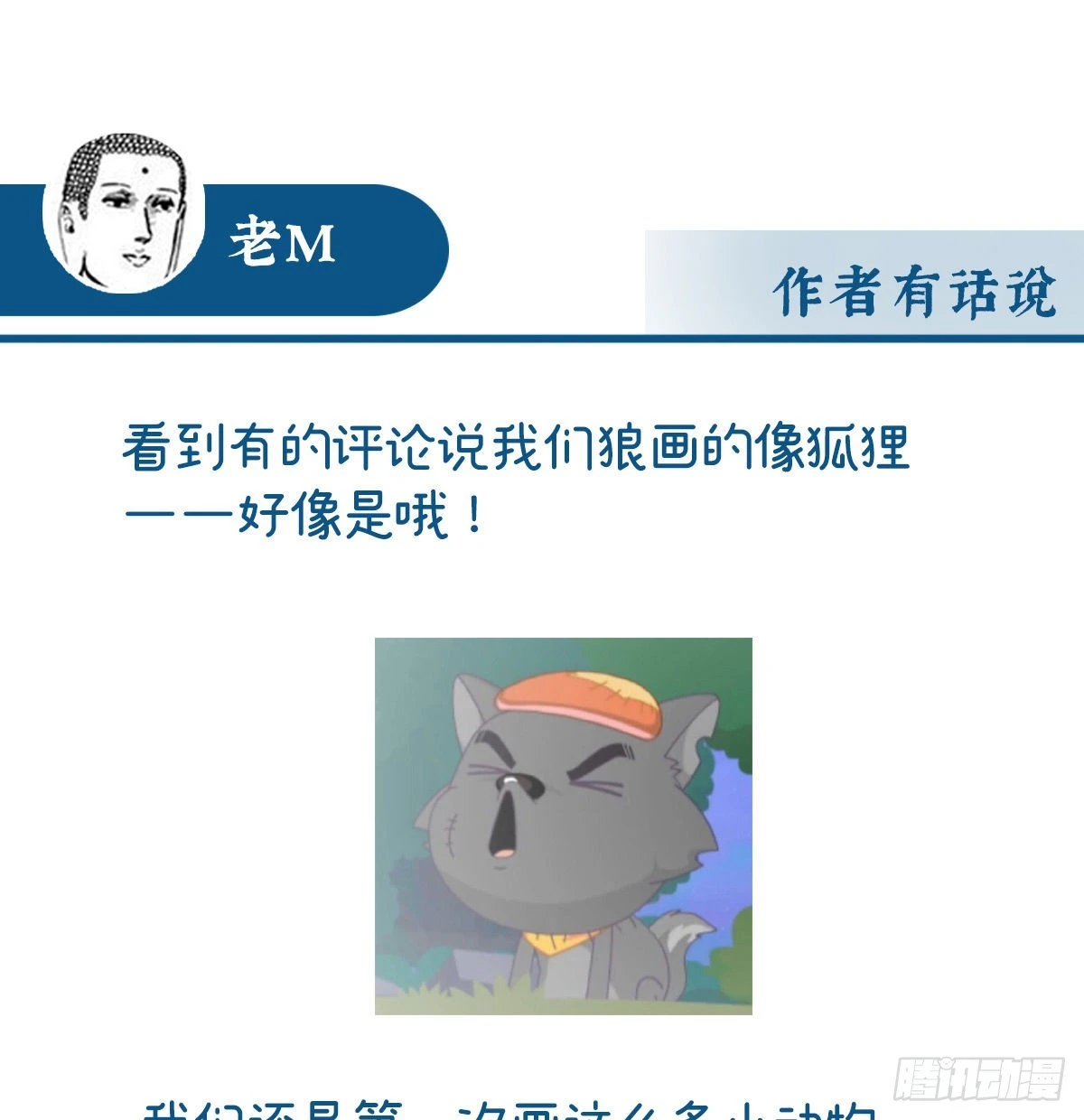 白嫖一只狼崽69
