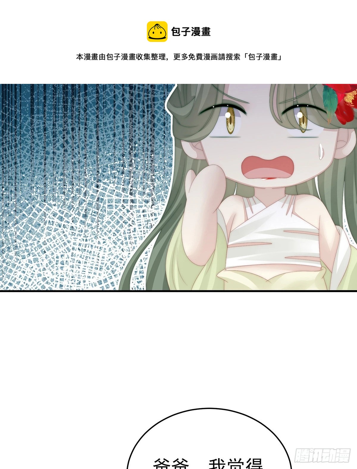 尝尝崽崽53