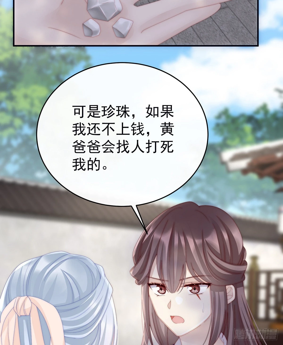 想动我的人，就凭你？13