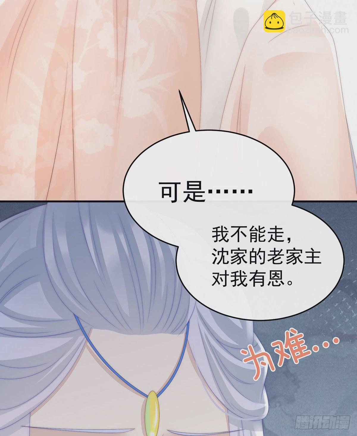 想动我的人，就凭你？21
