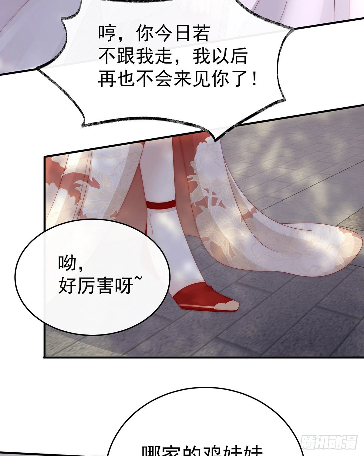 想动我的人，就凭你？27