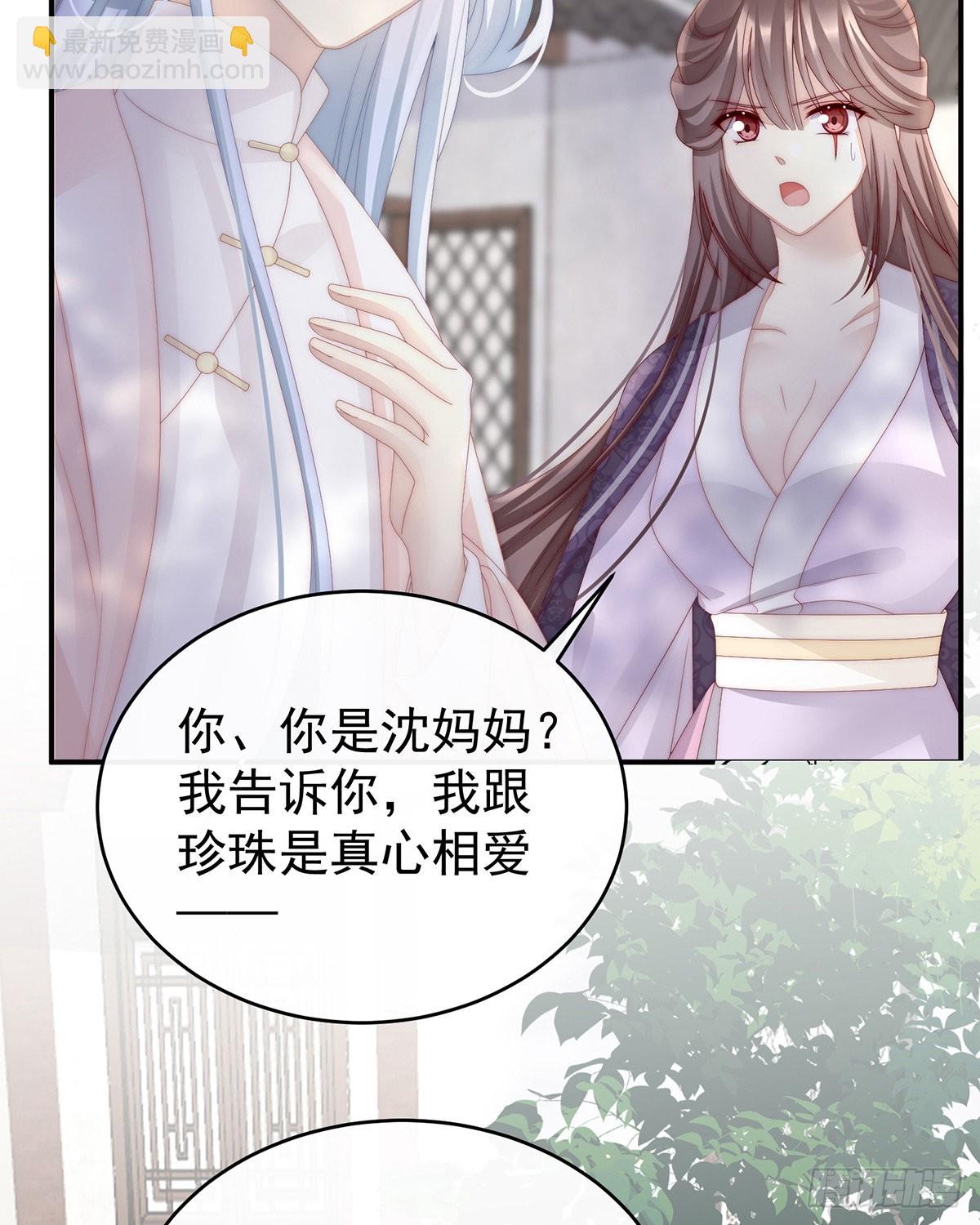 想动我的人，就凭你？31