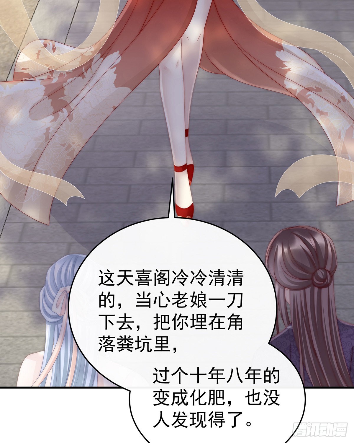 想动我的人，就凭你？33