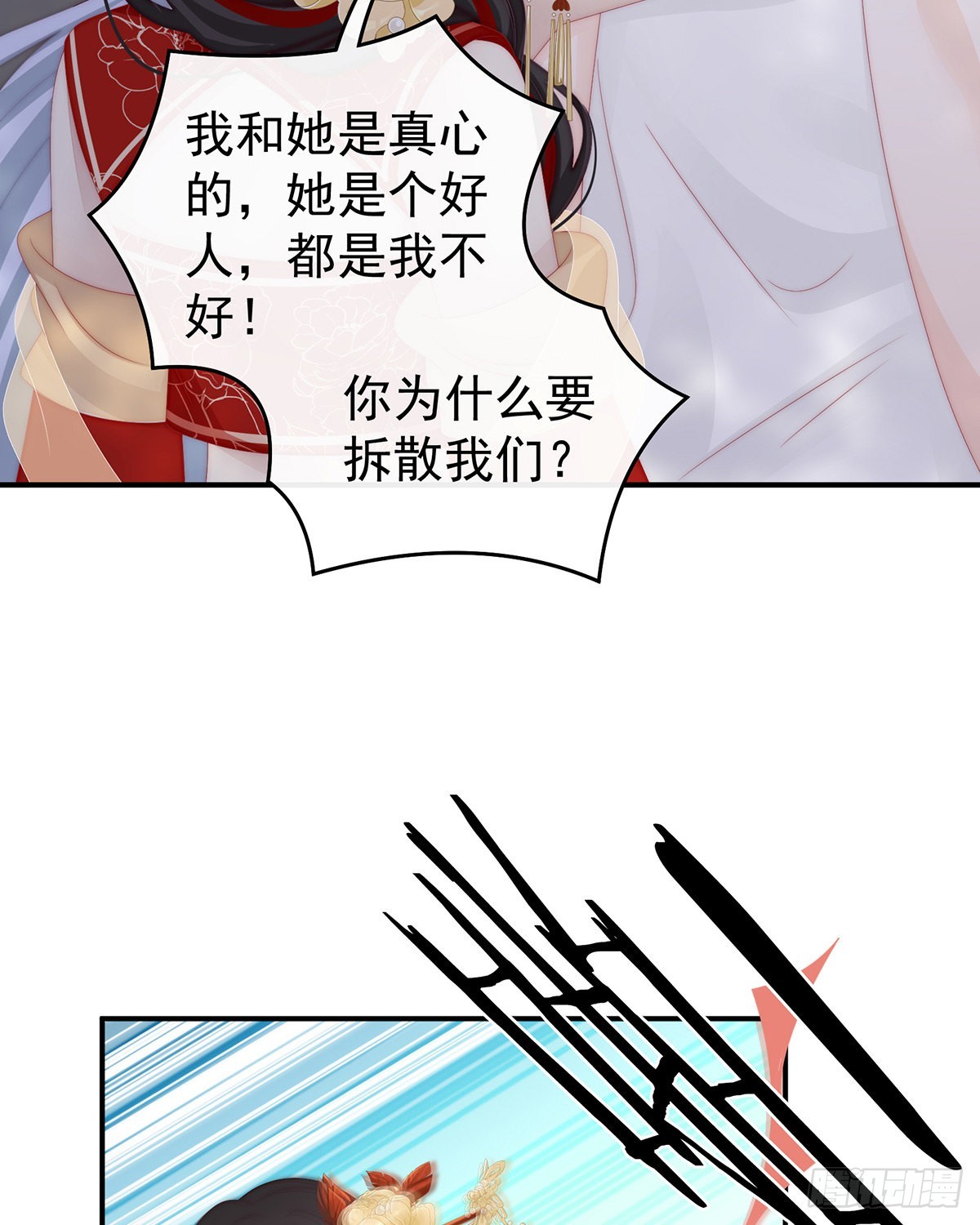 想动我的人，就凭你？46