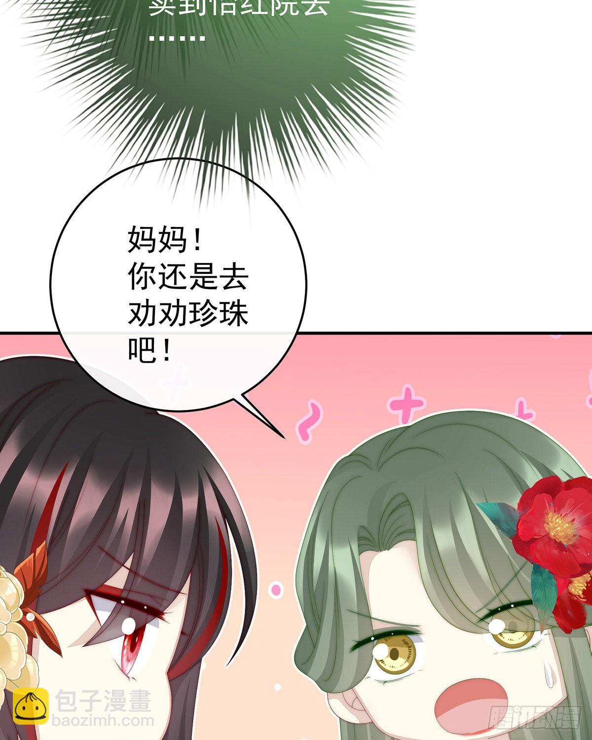 想动我的人，就凭你？59