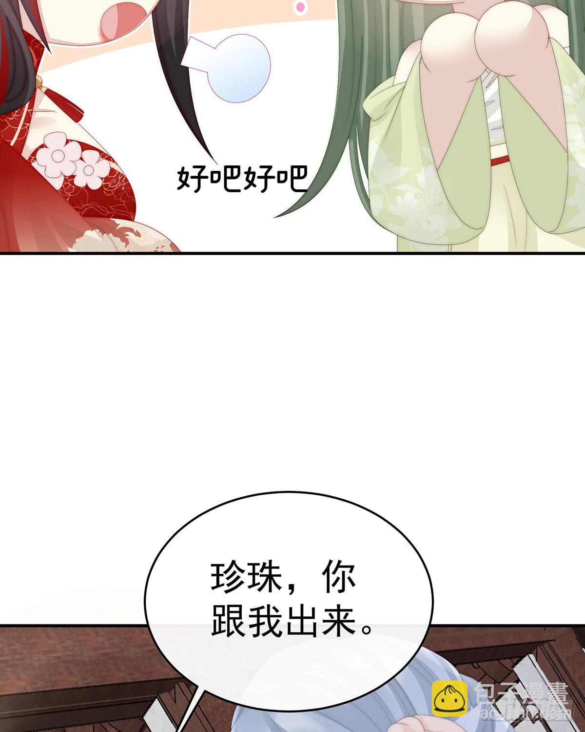 想动我的人，就凭你？60