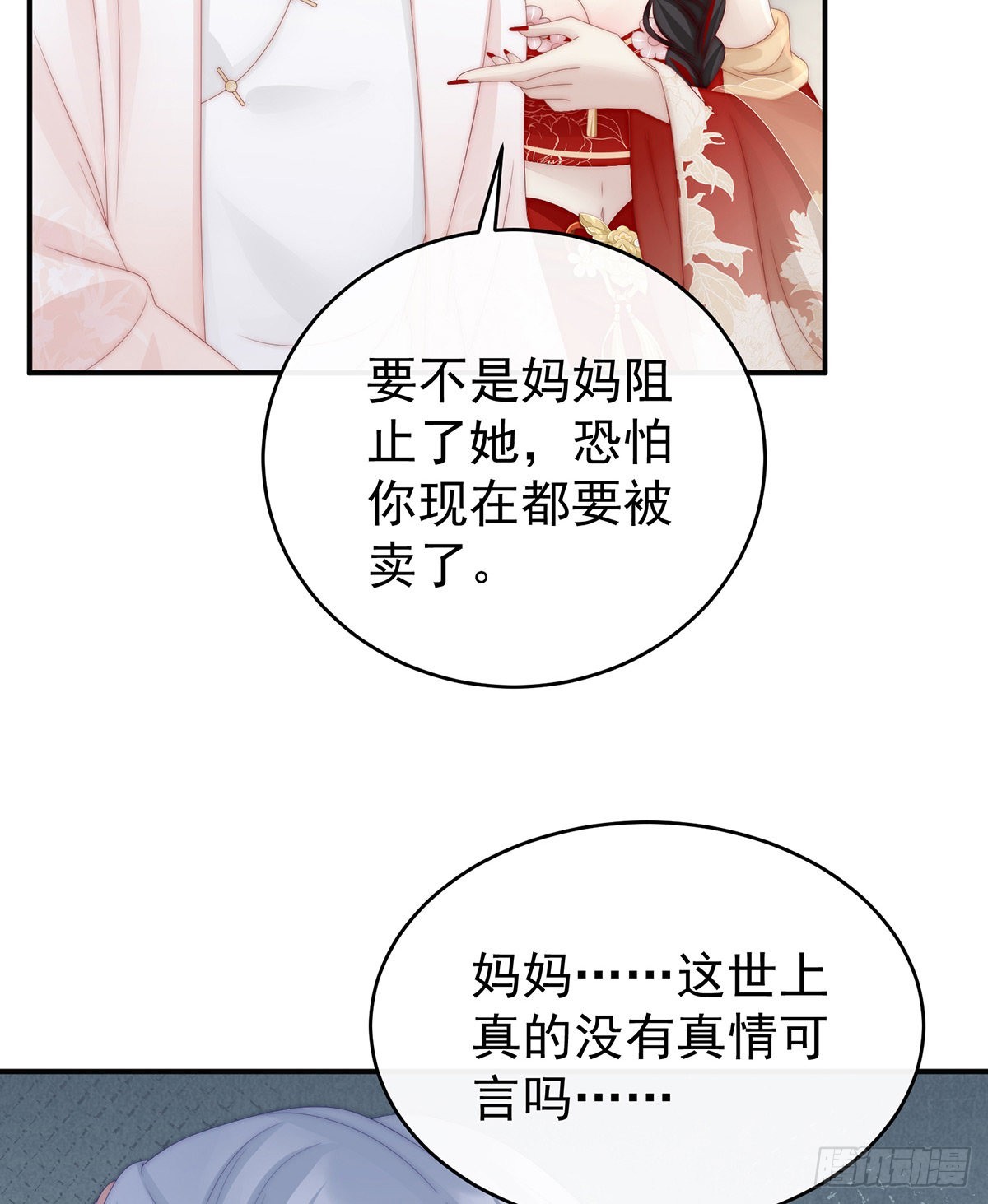 沈爸爸画艳图11