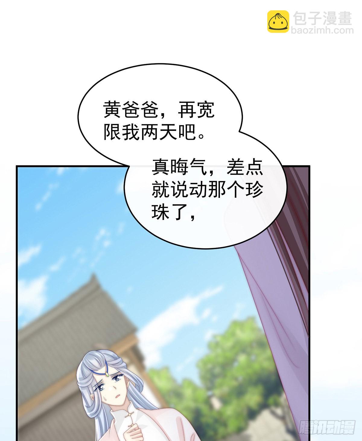 沈爸爸画艳图3
