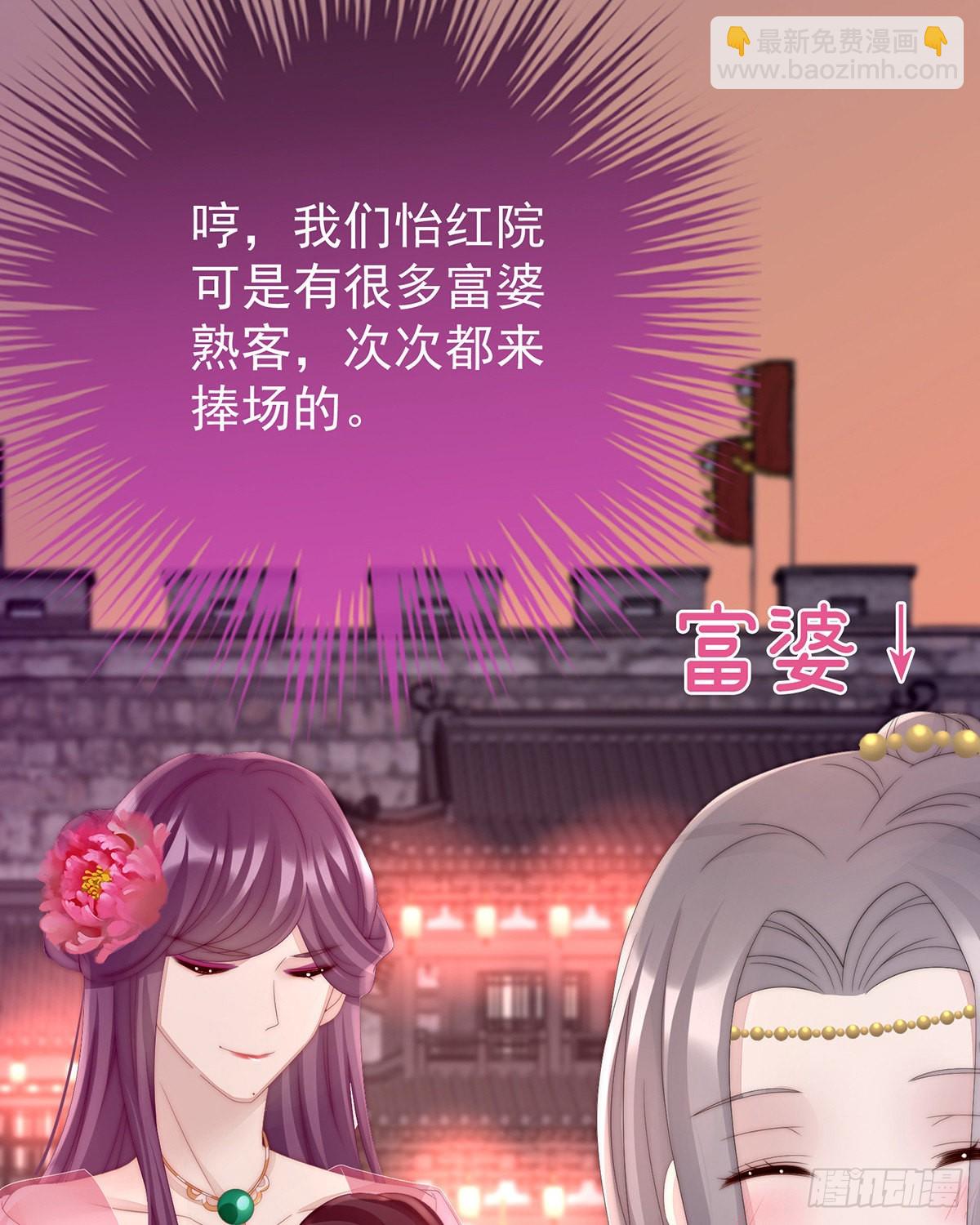 沈爸爸画艳图33