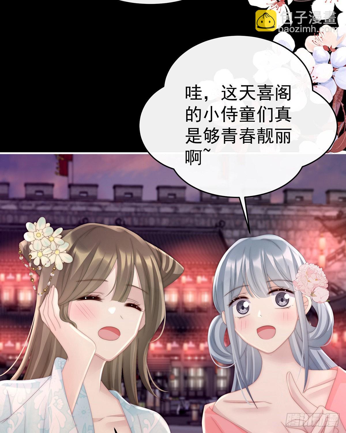 沈爸爸画艳图38