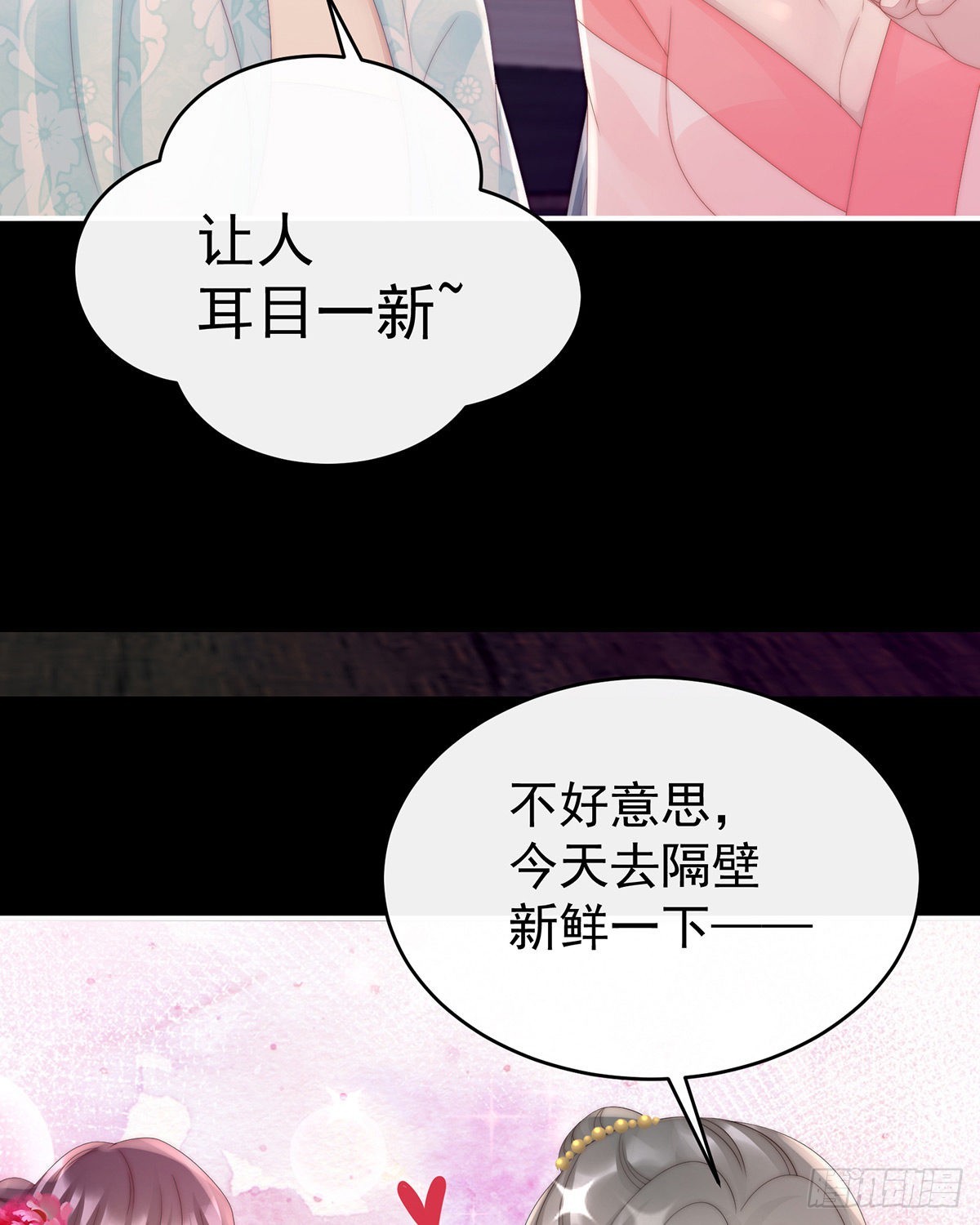 沈爸爸画艳图39