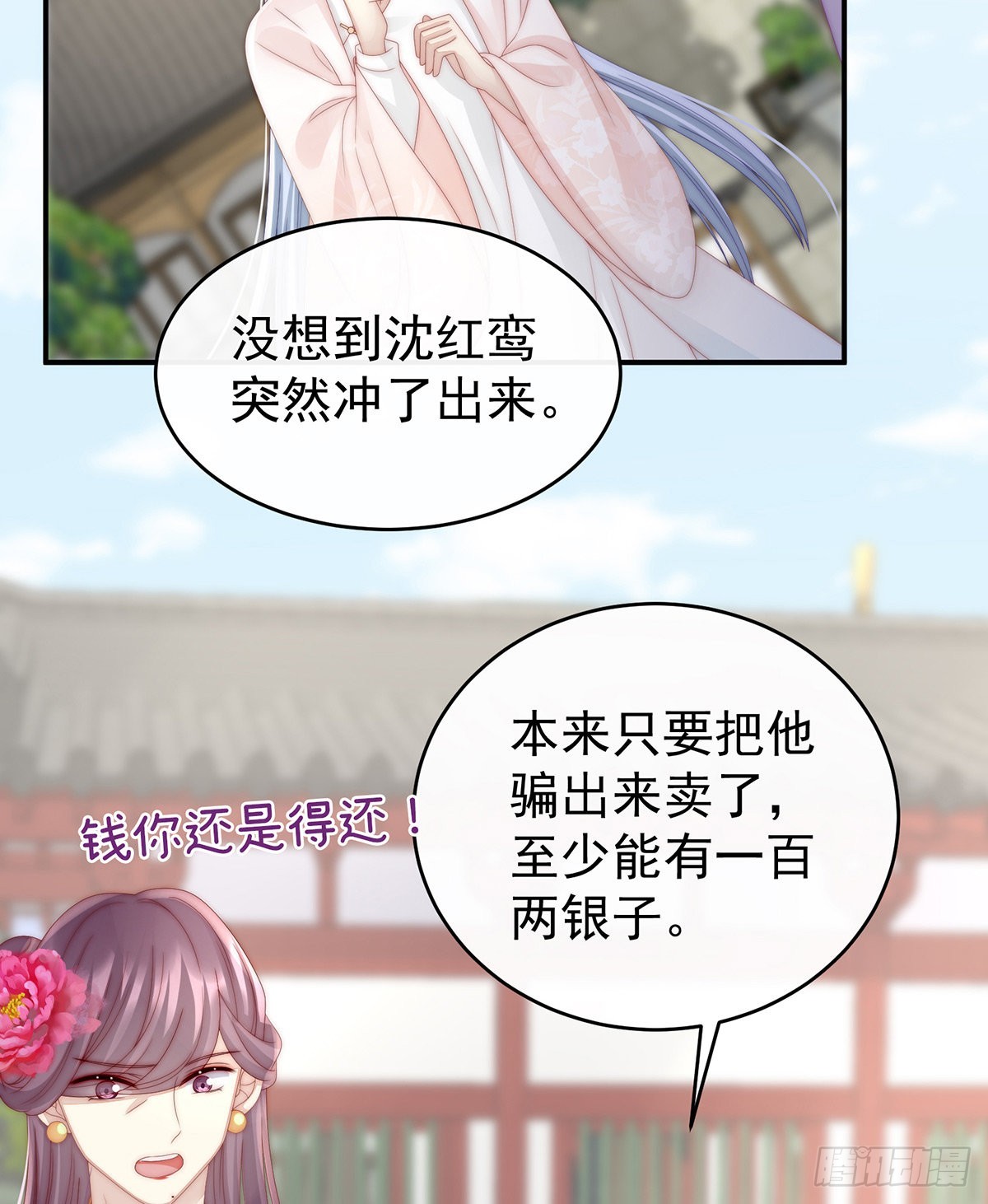沈爸爸画艳图4