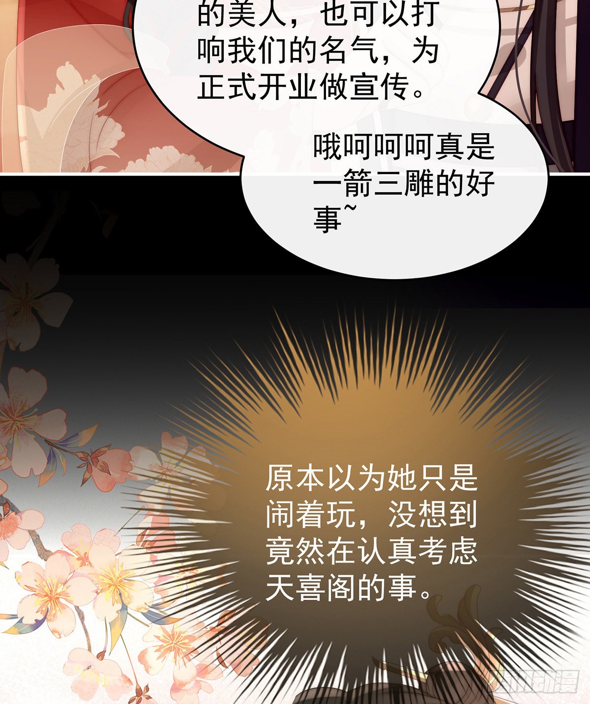 沈爸爸画艳图54
