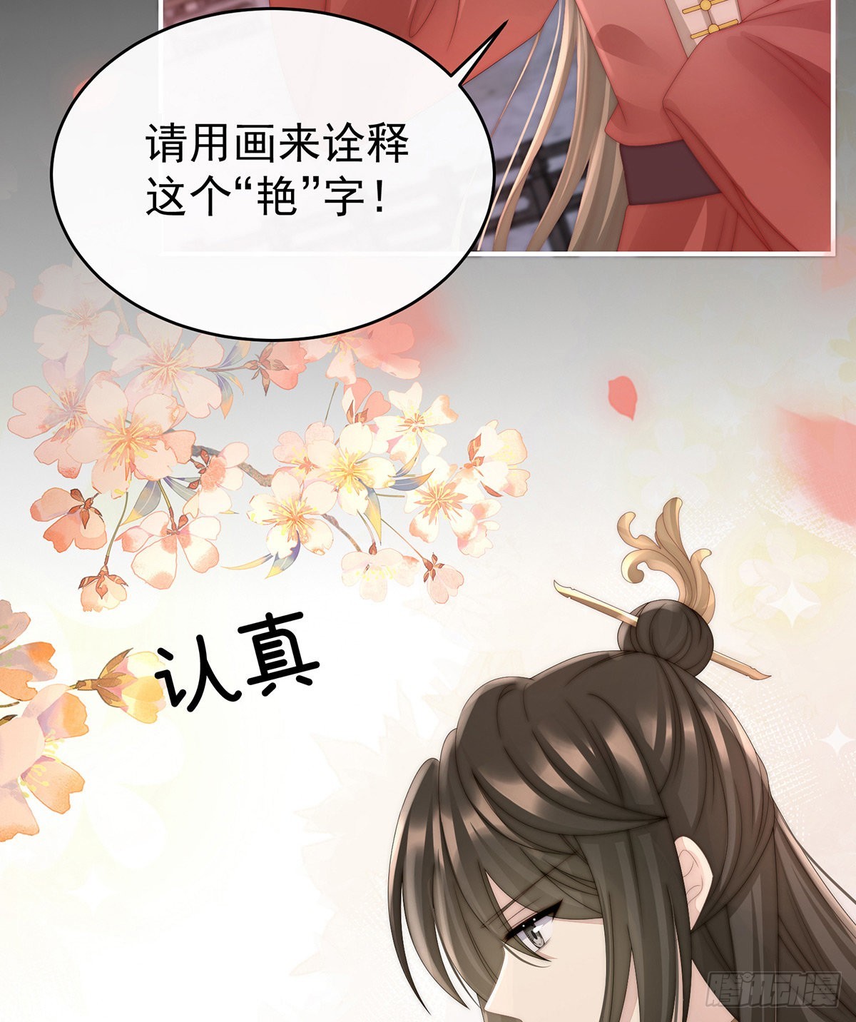 沈爸爸画艳图58