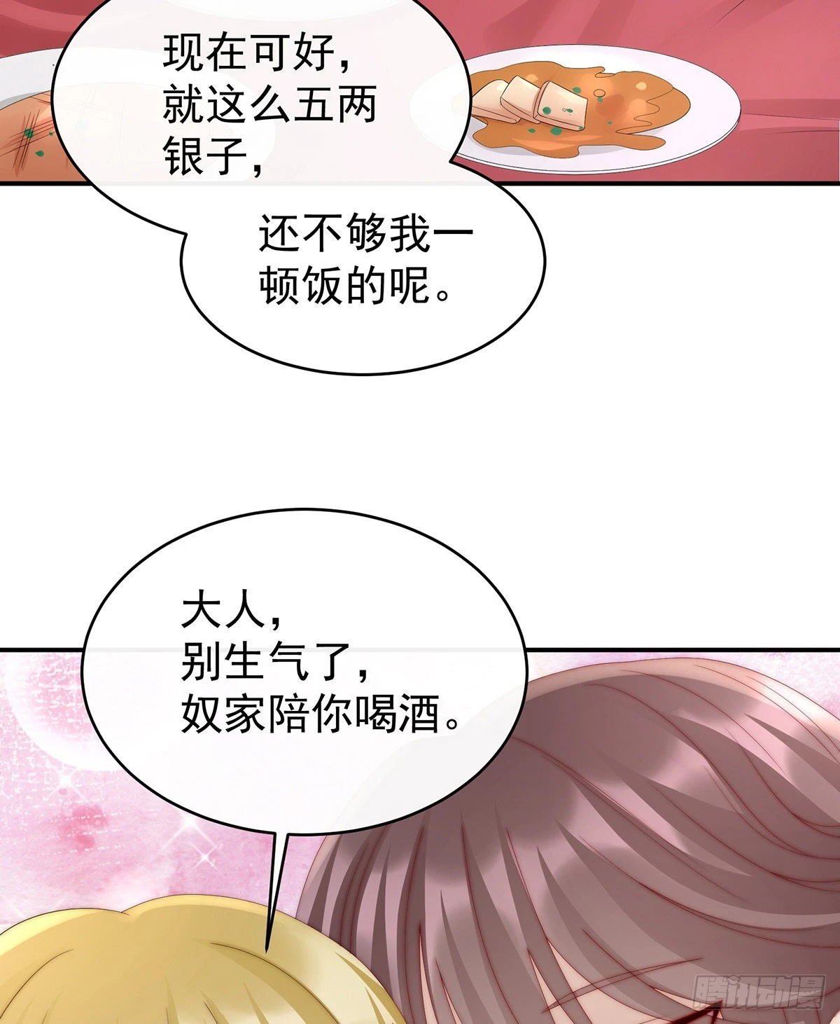 沈爸爸画艳图6