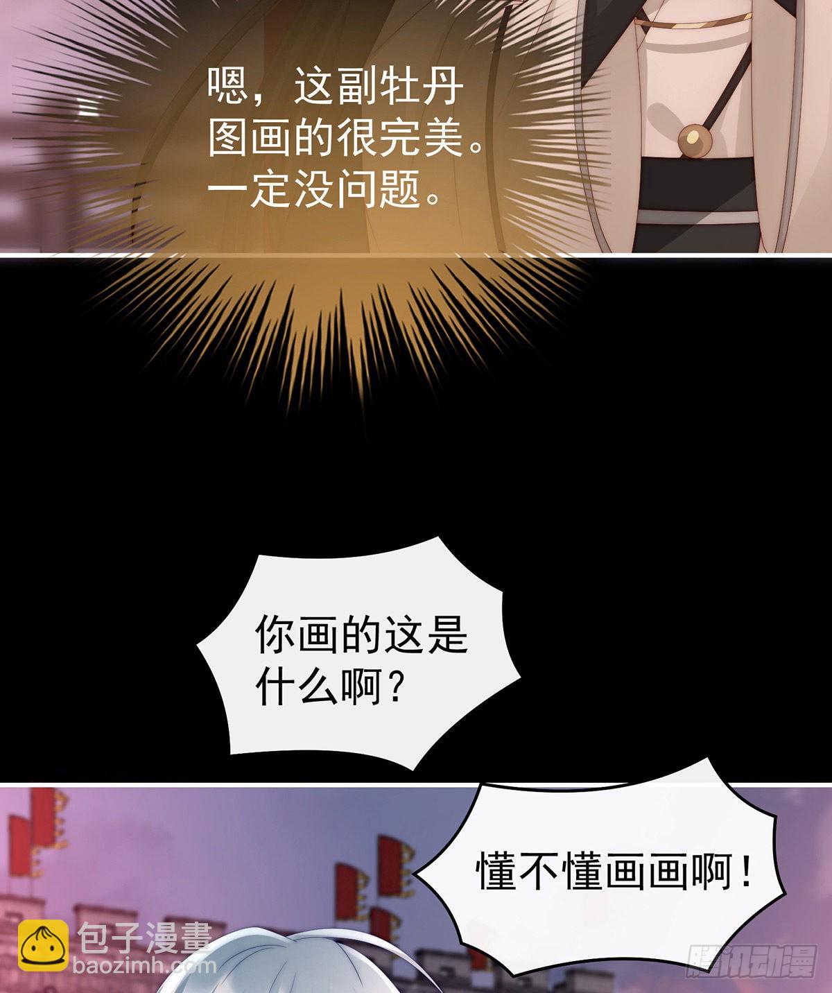 沈爸爸画艳图62