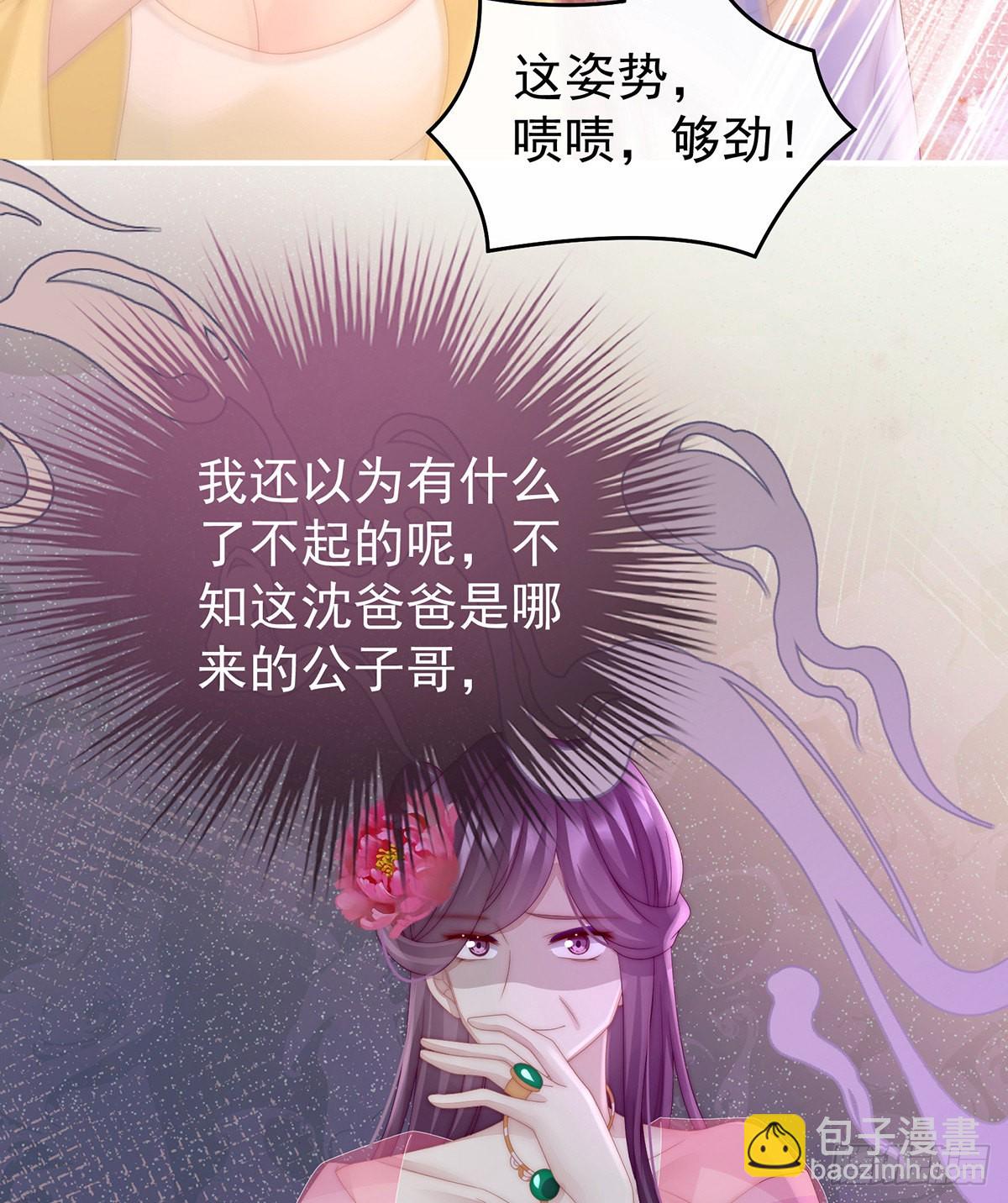 沈爸爸画艳图67
