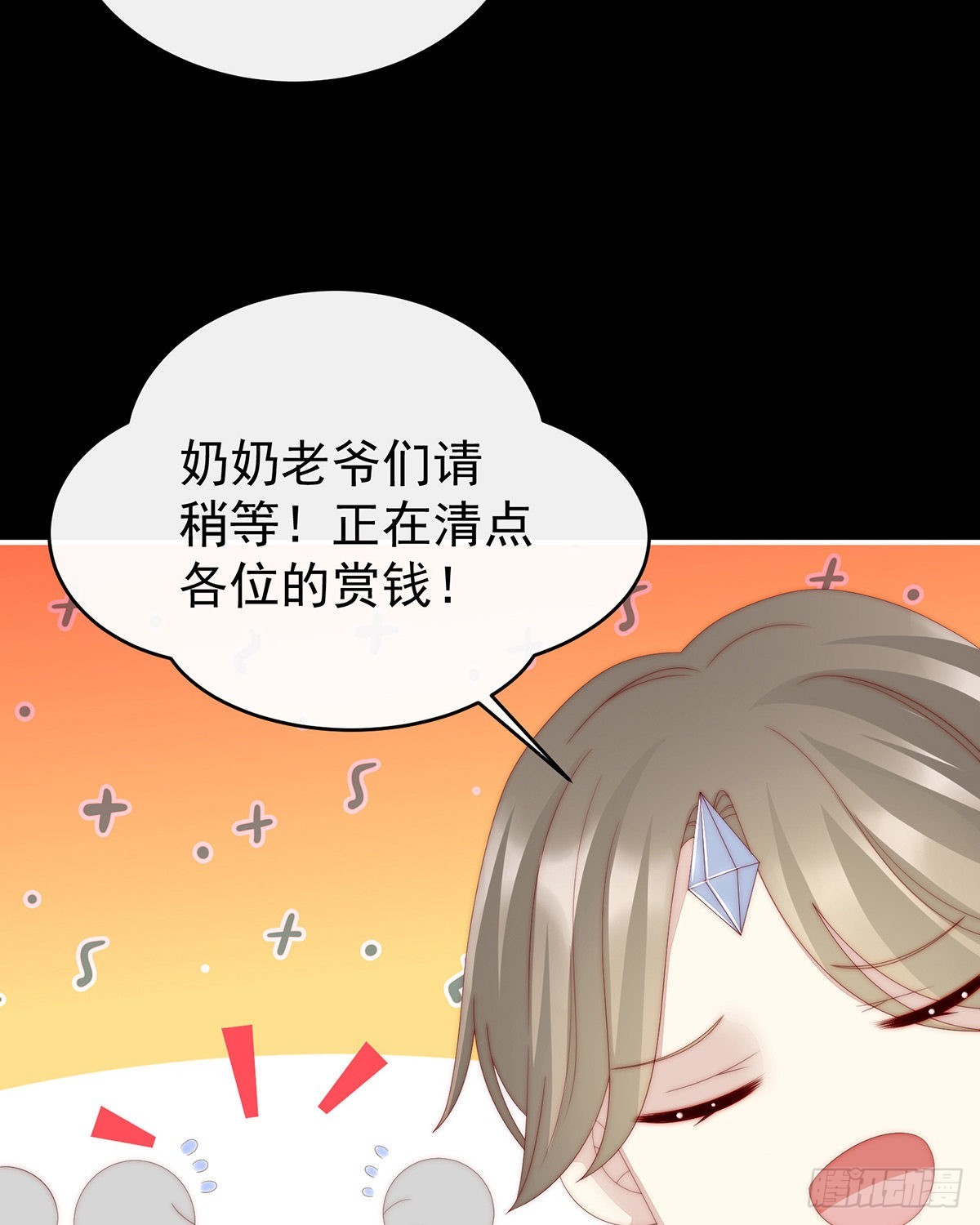 给老娘洗干净等着14