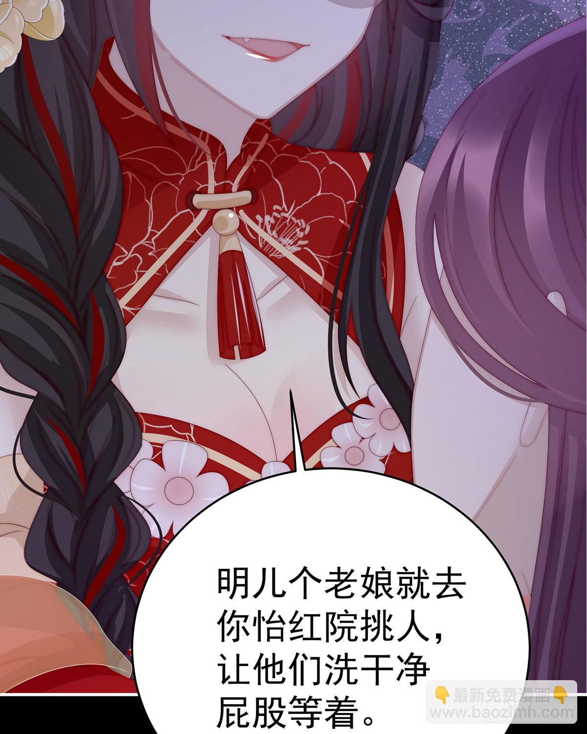 给老娘洗干净等着24