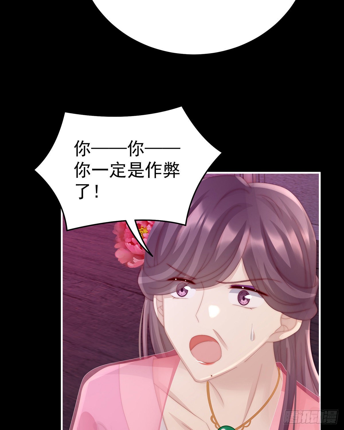 给老娘洗干净等着25