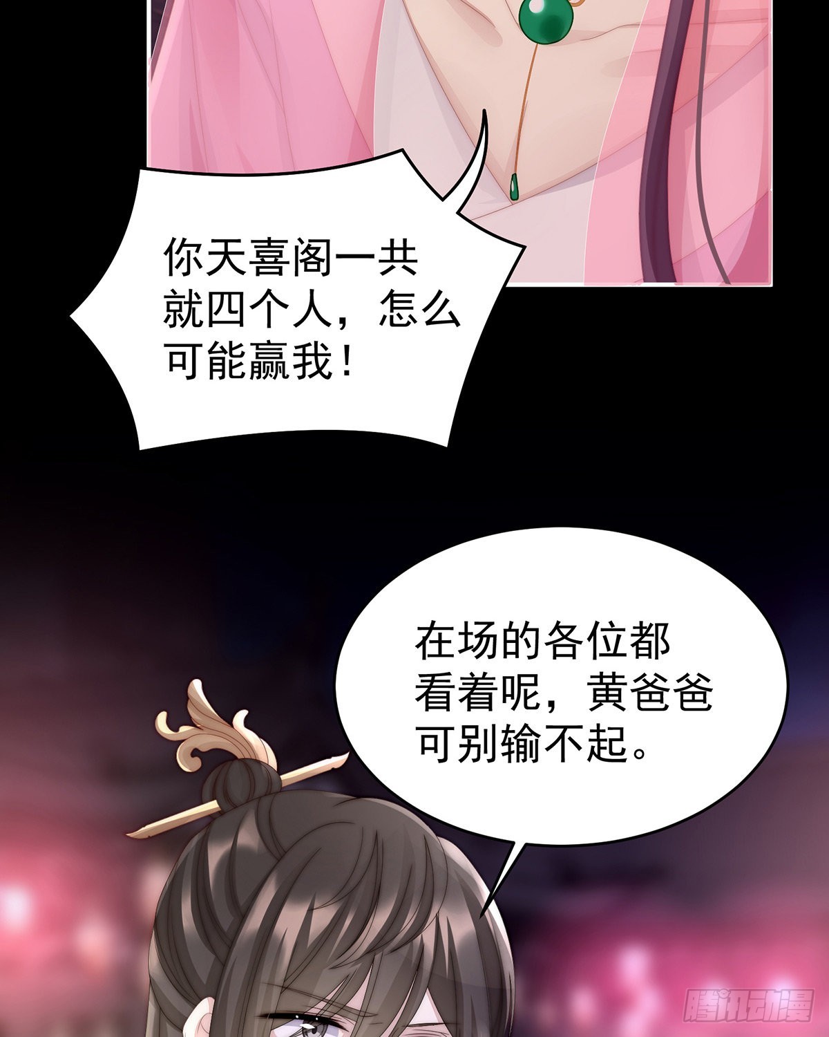 给老娘洗干净等着26