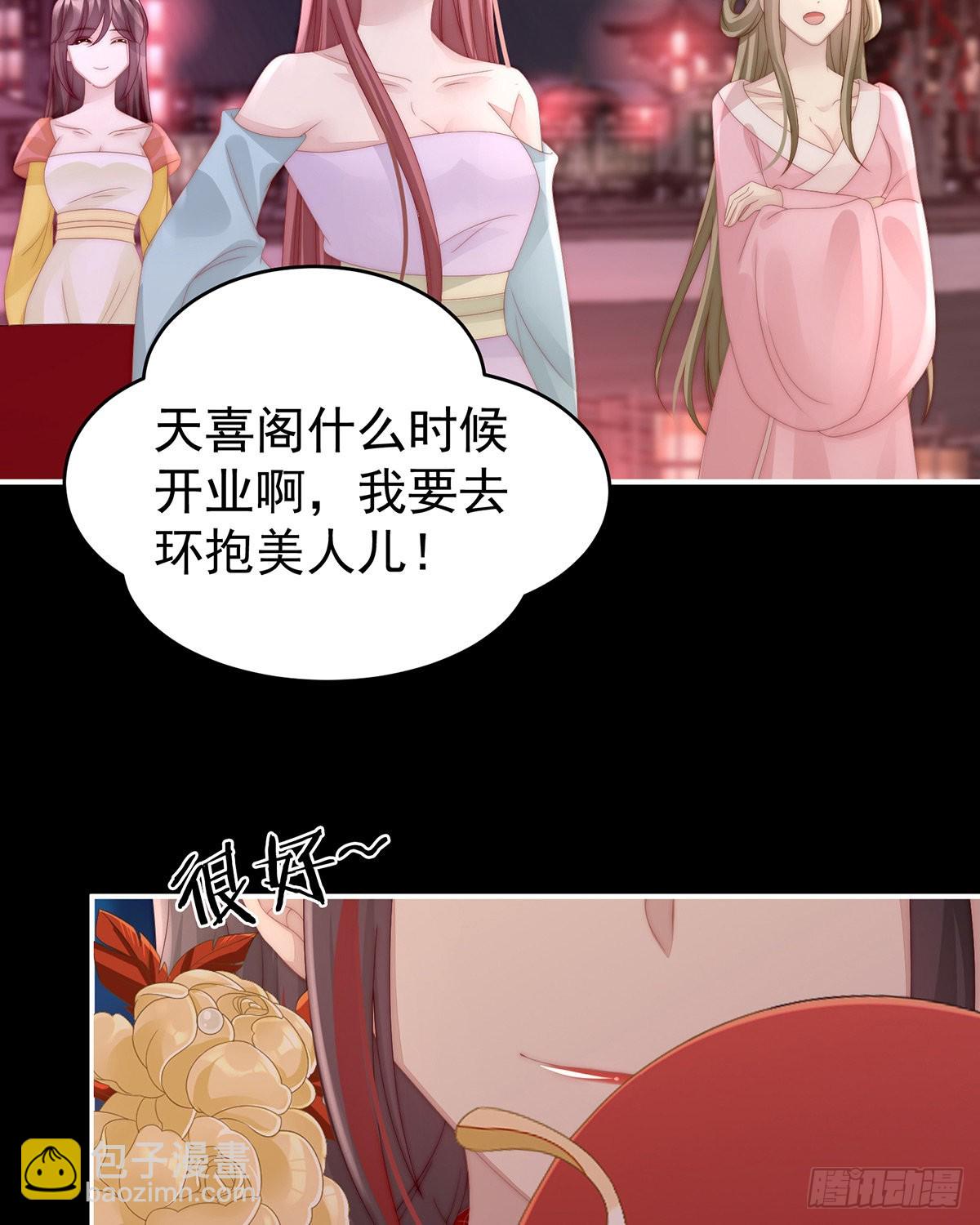 给老娘洗干净等着29