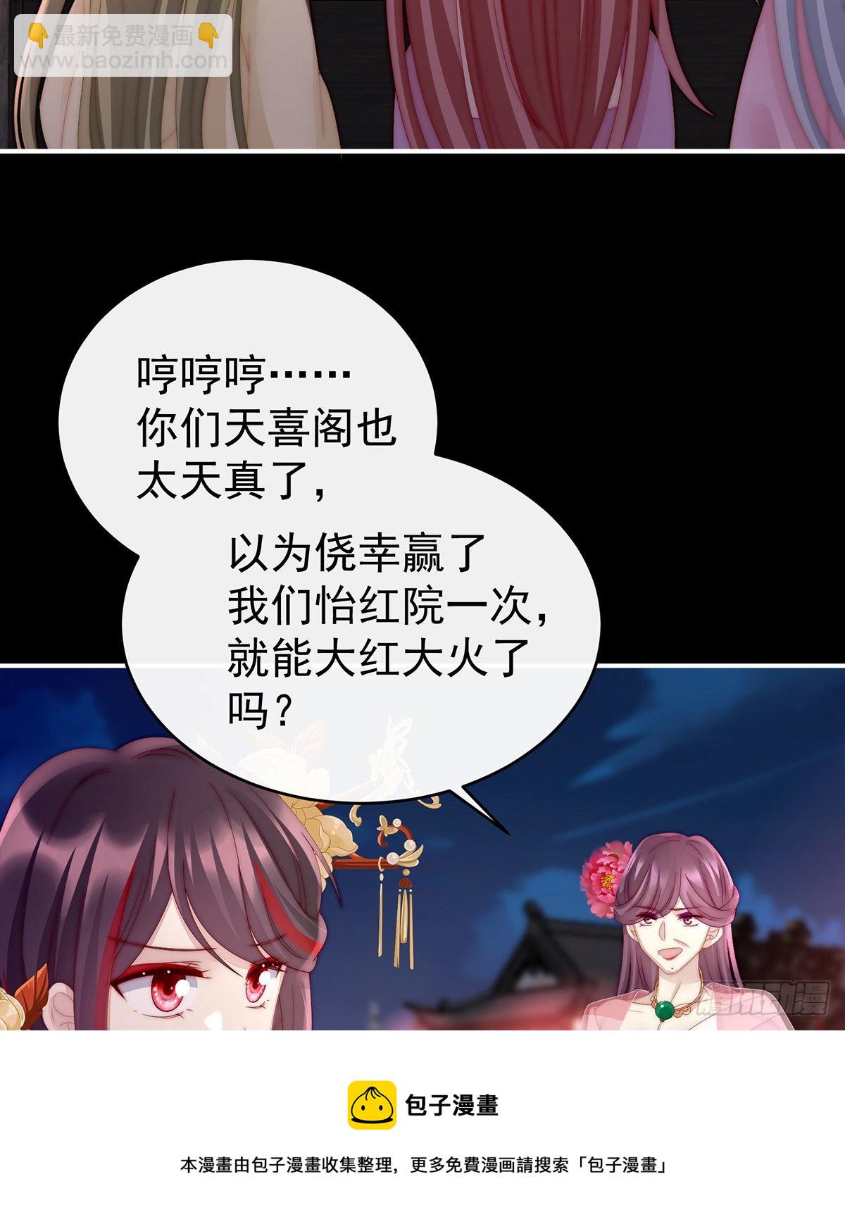 给老娘洗干净等着49