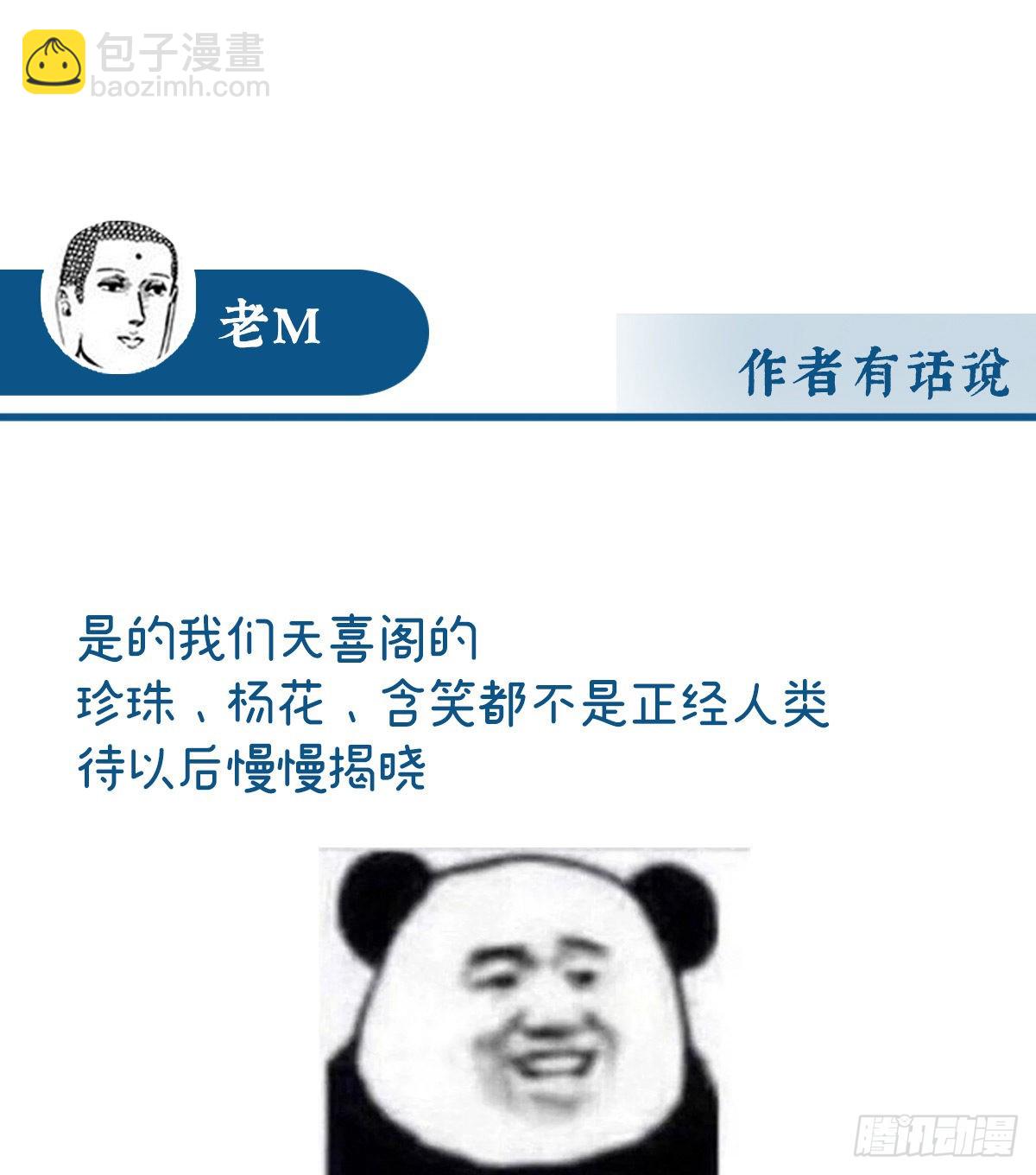 给老娘洗干净等着67