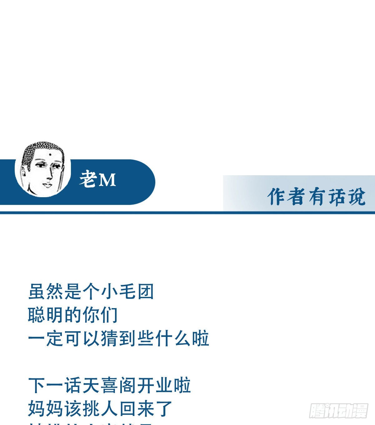 可怜的小毛团67