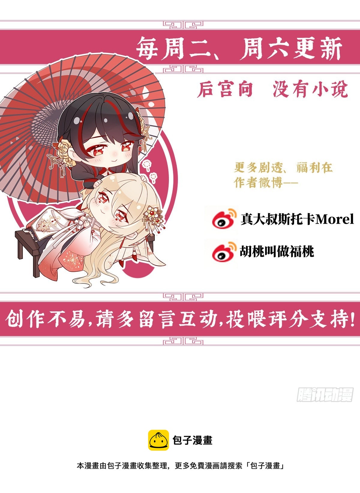 可怜的小毛团70