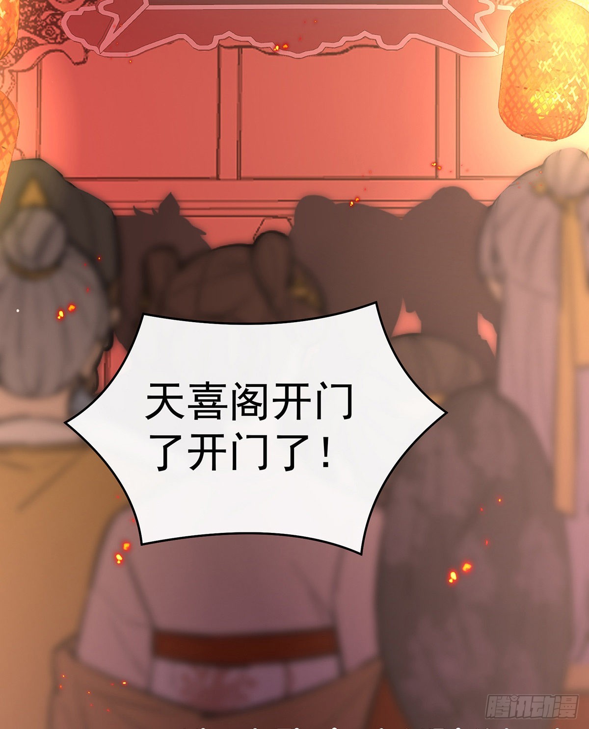 天喜阁开业20