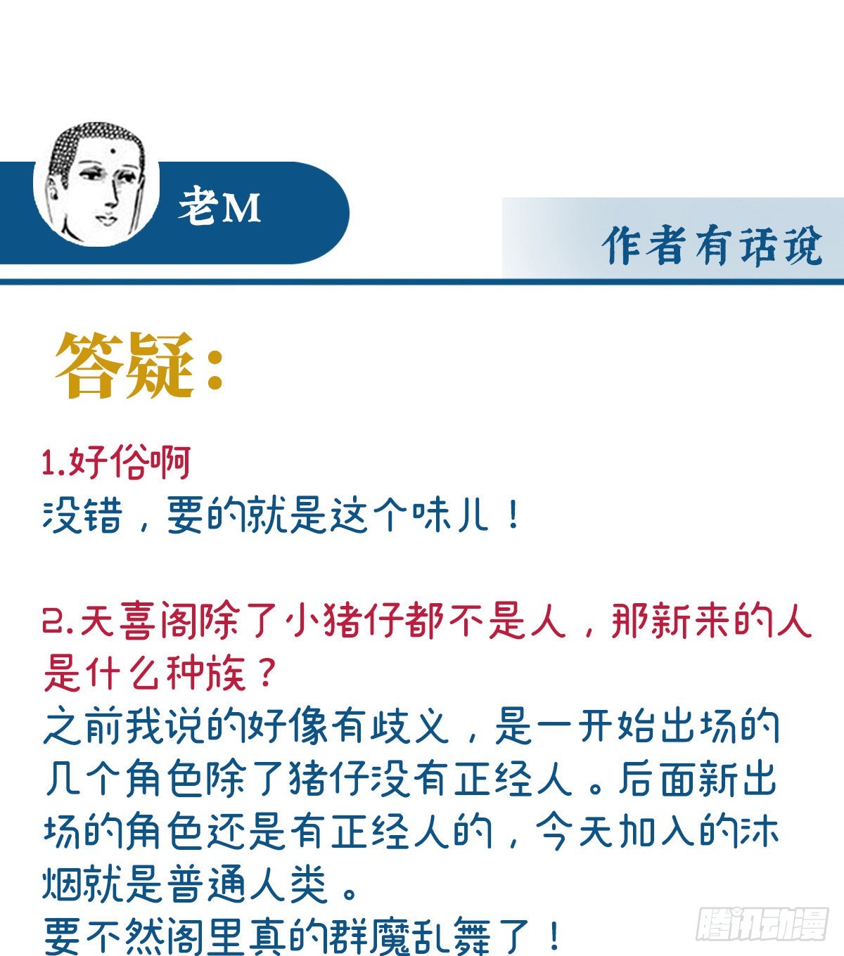 天喜阁开业67