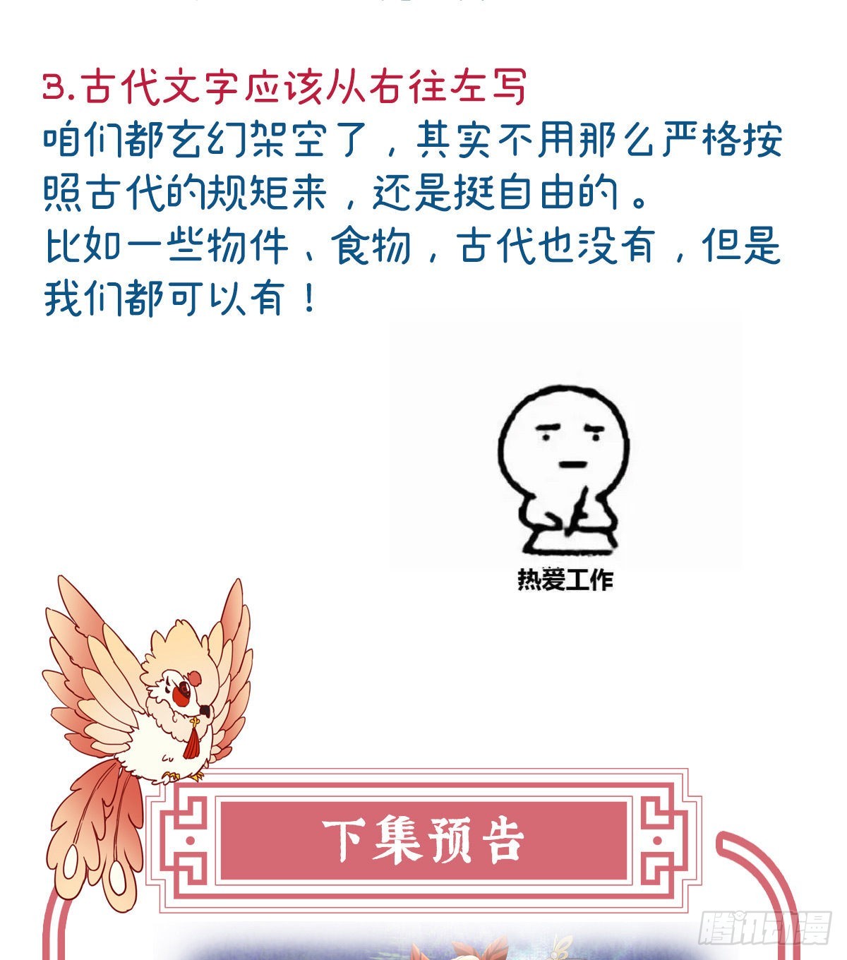 天喜阁开业68