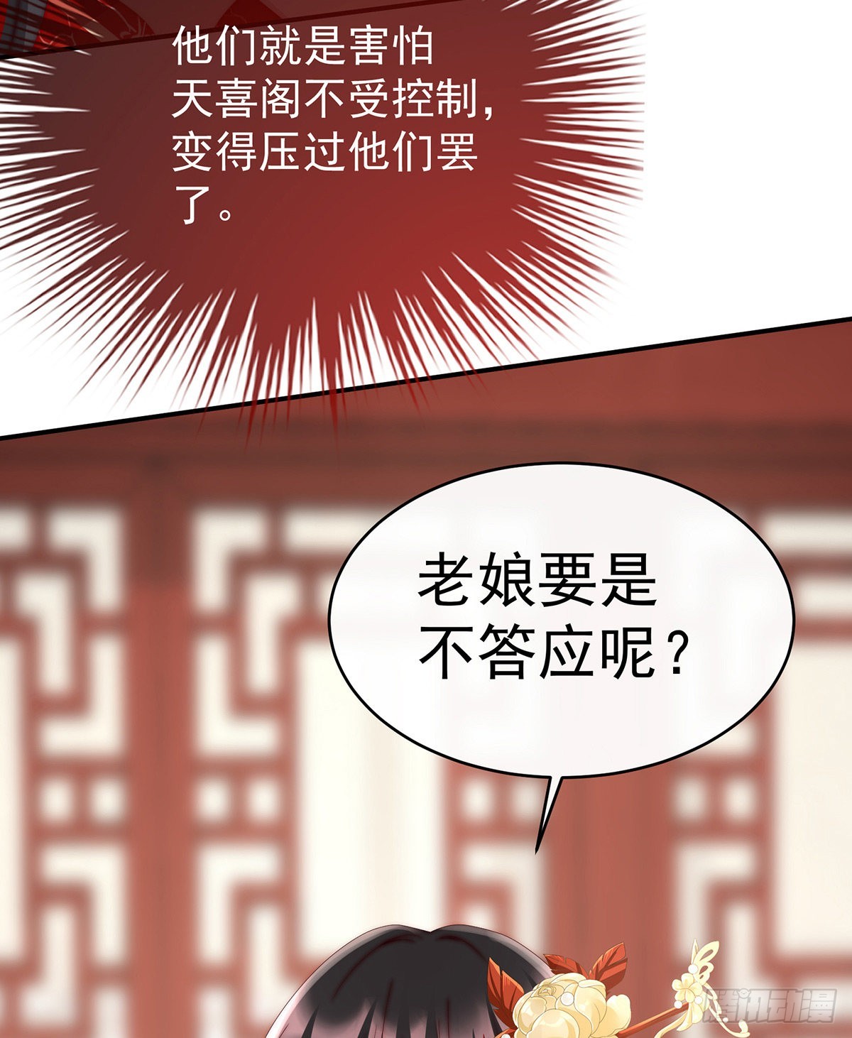 是妈妈也是牌王28