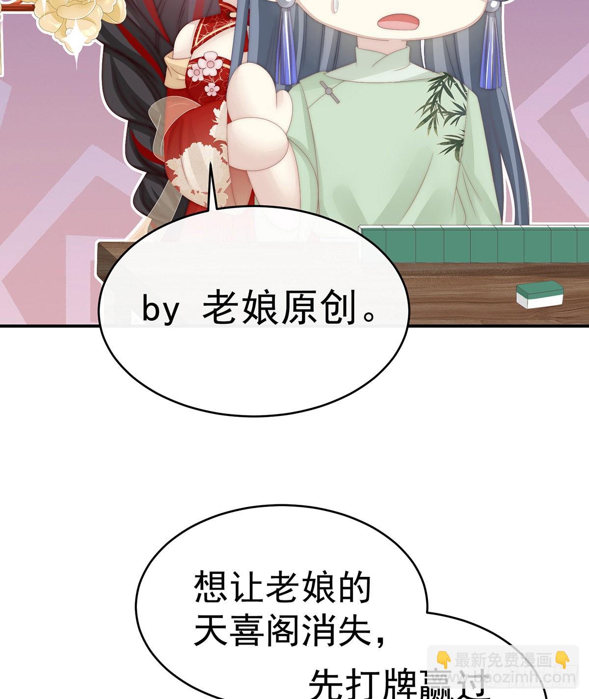是妈妈也是牌王44
