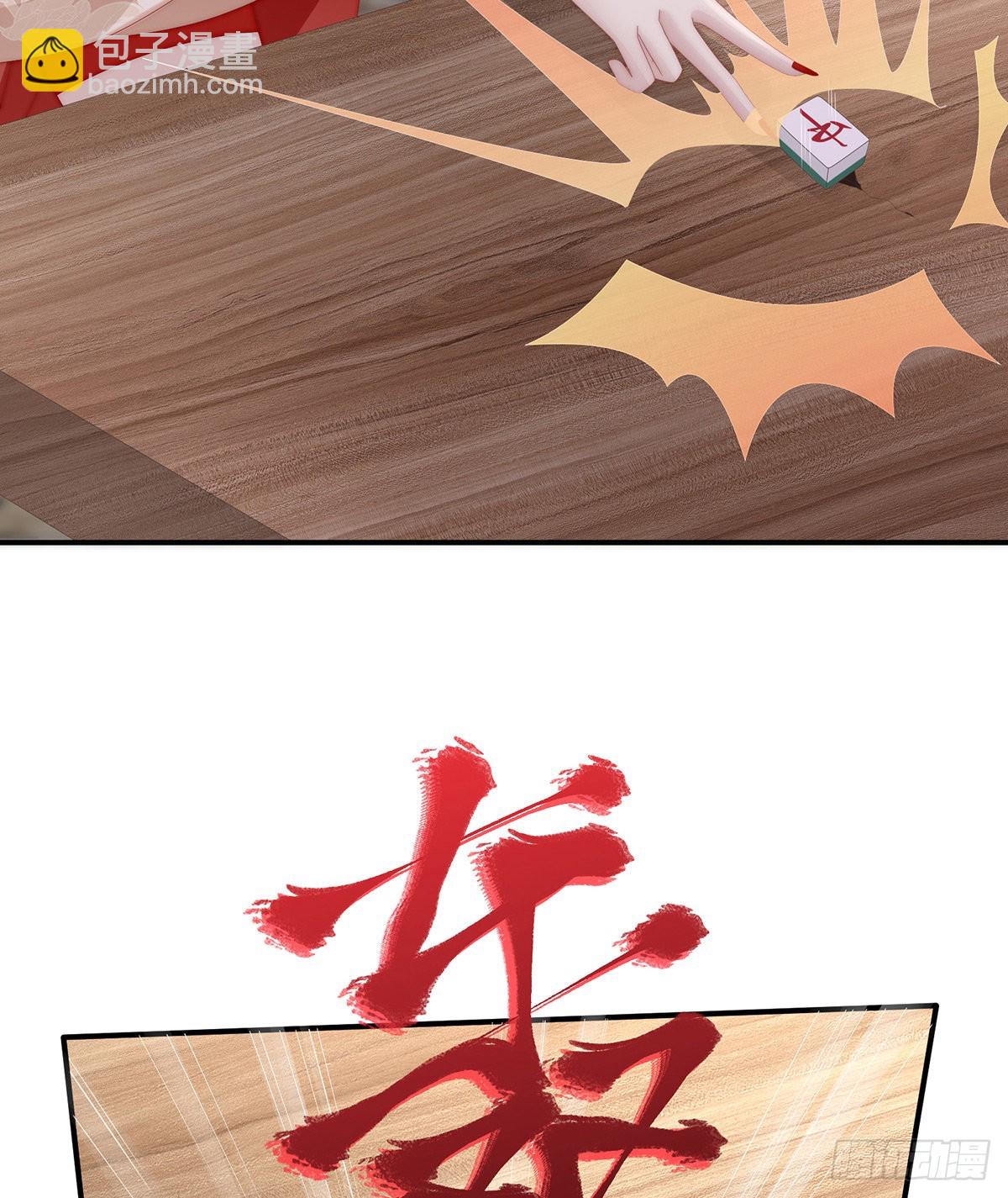 是妈妈也是牌王48